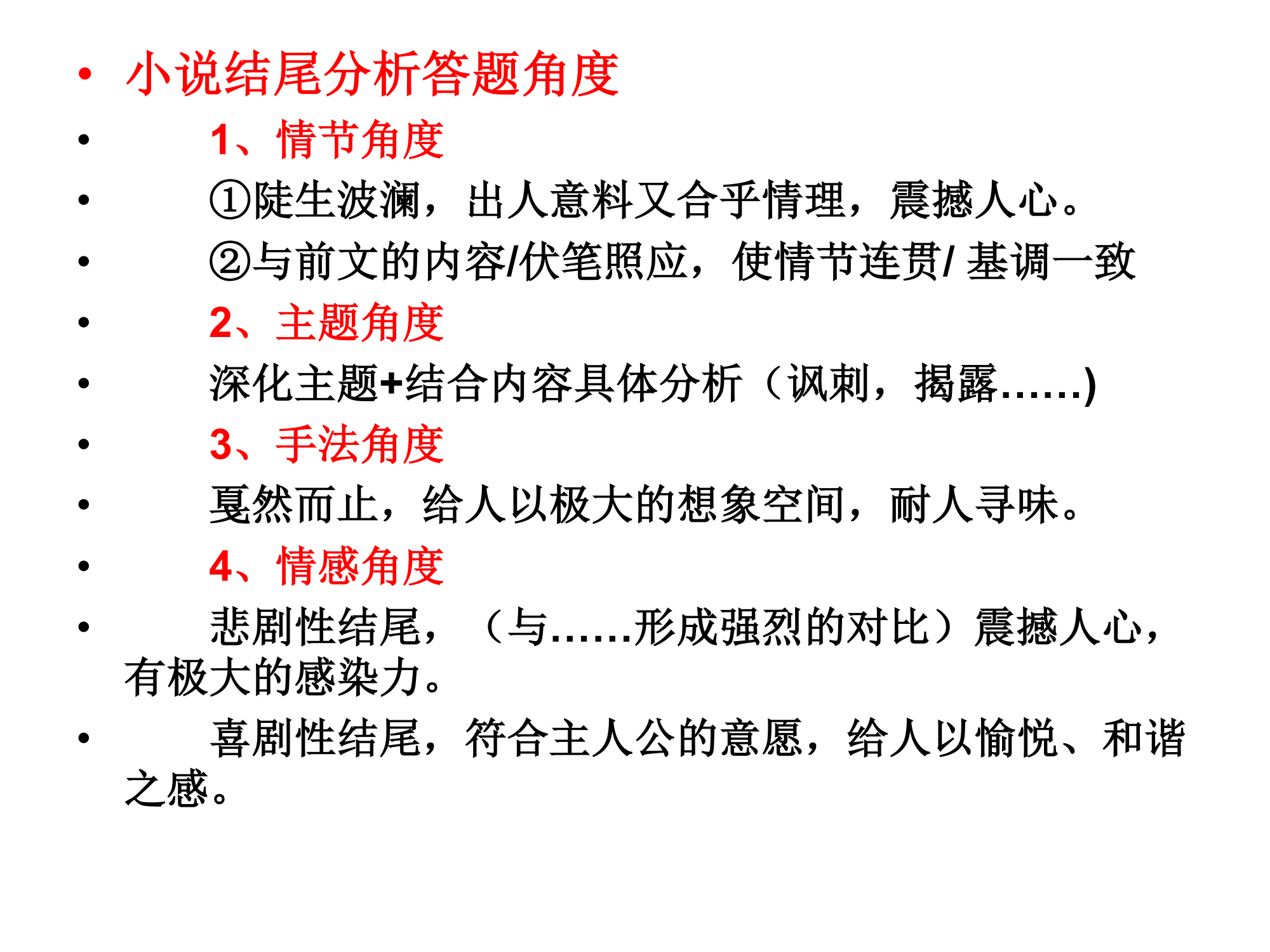 2017河南高考语文试卷讲评第5页