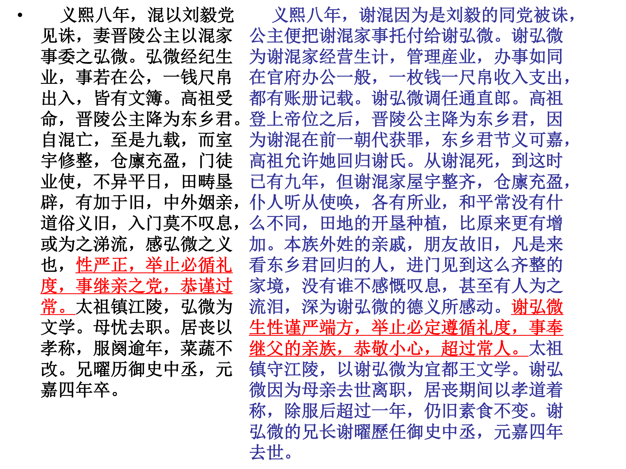 2017河南高考语文试卷讲评第8页