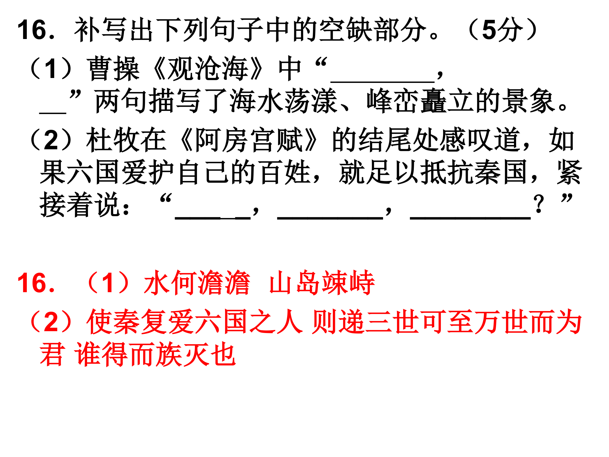 2017河南高考语文试卷讲评第15页