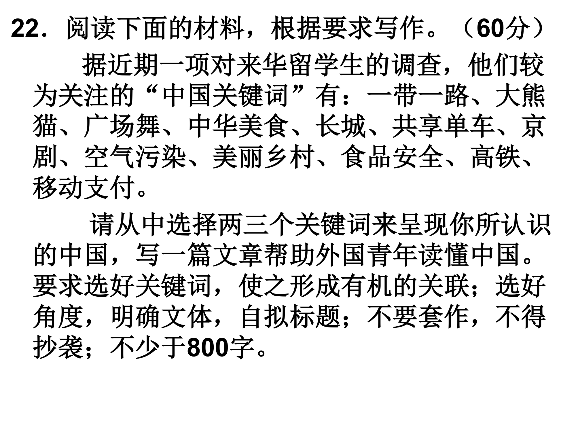 2017河南高考语文试卷讲评第18页