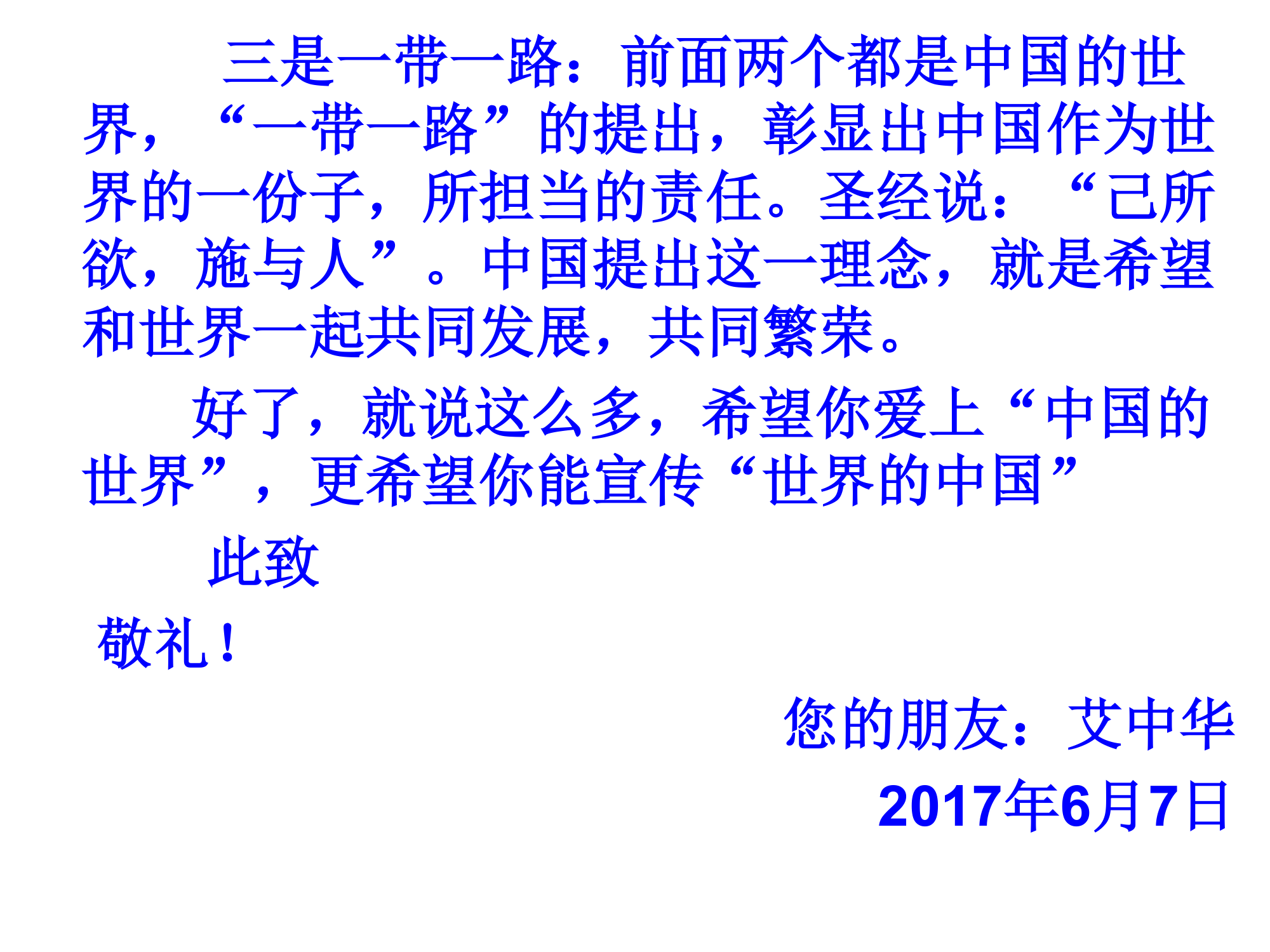 2017河南高考语文试卷讲评第25页