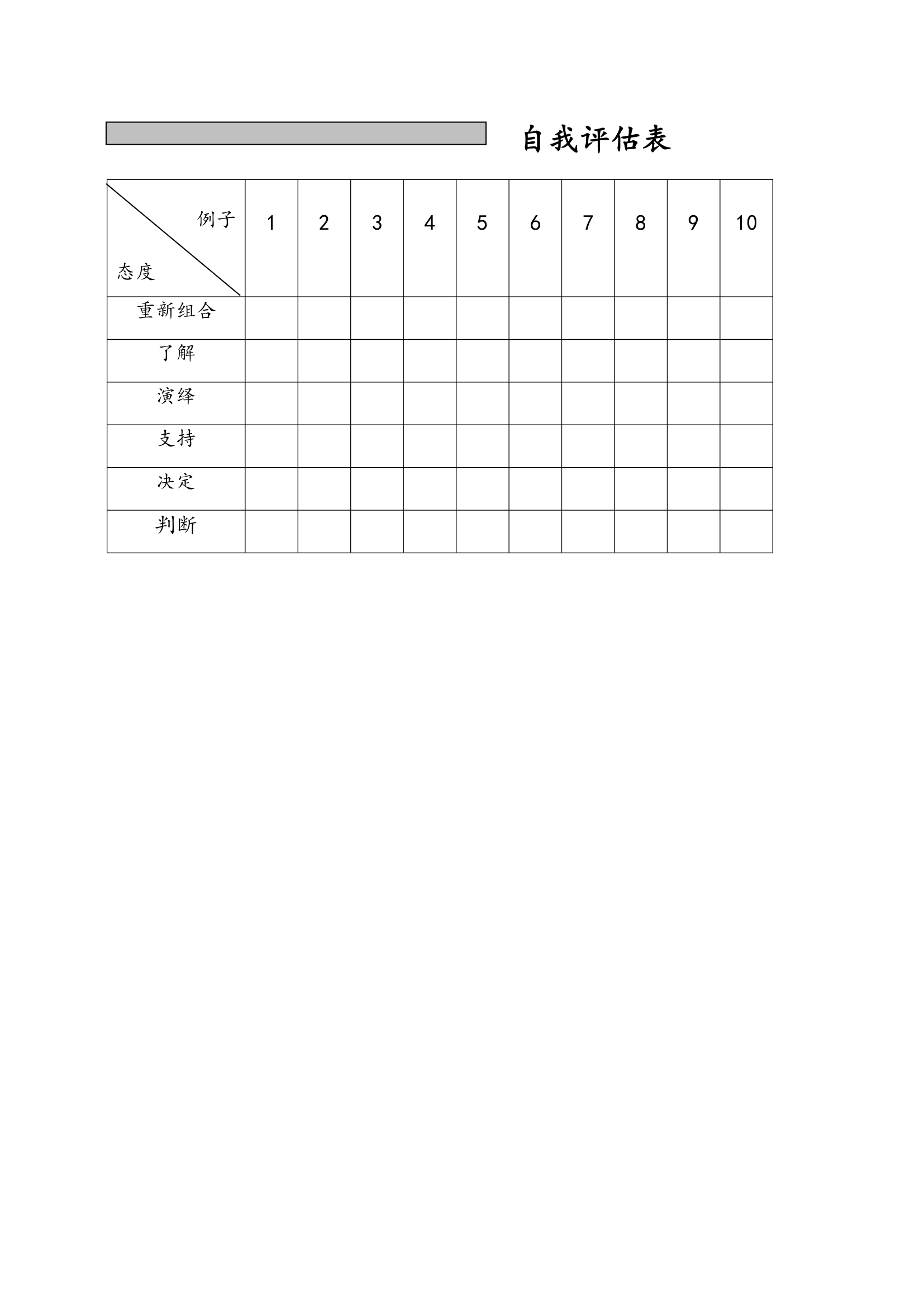 职场提升-极积倾听和信息获取.doc第14页