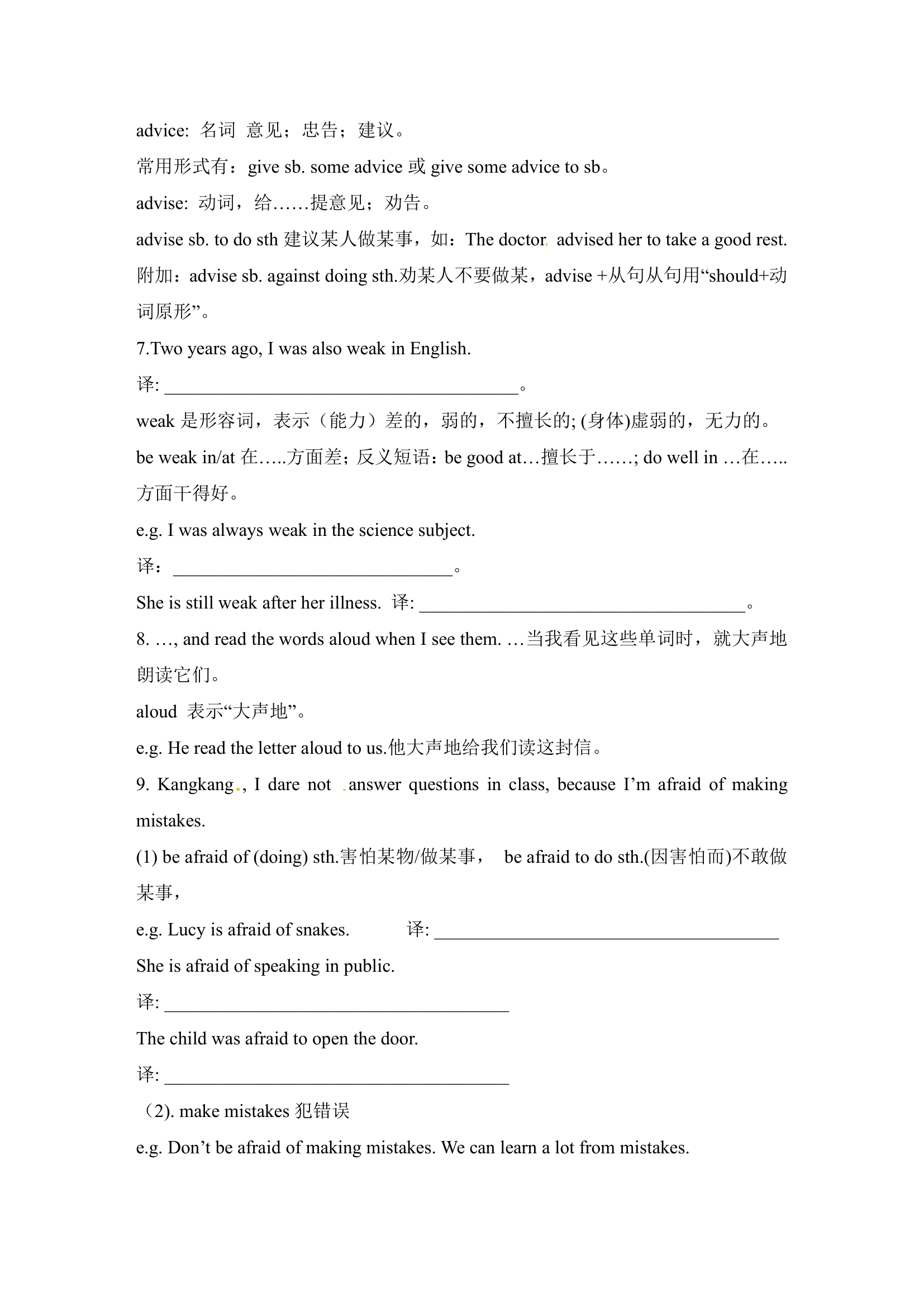 Unit3_Topic3_SectionB_学案.doc第2页