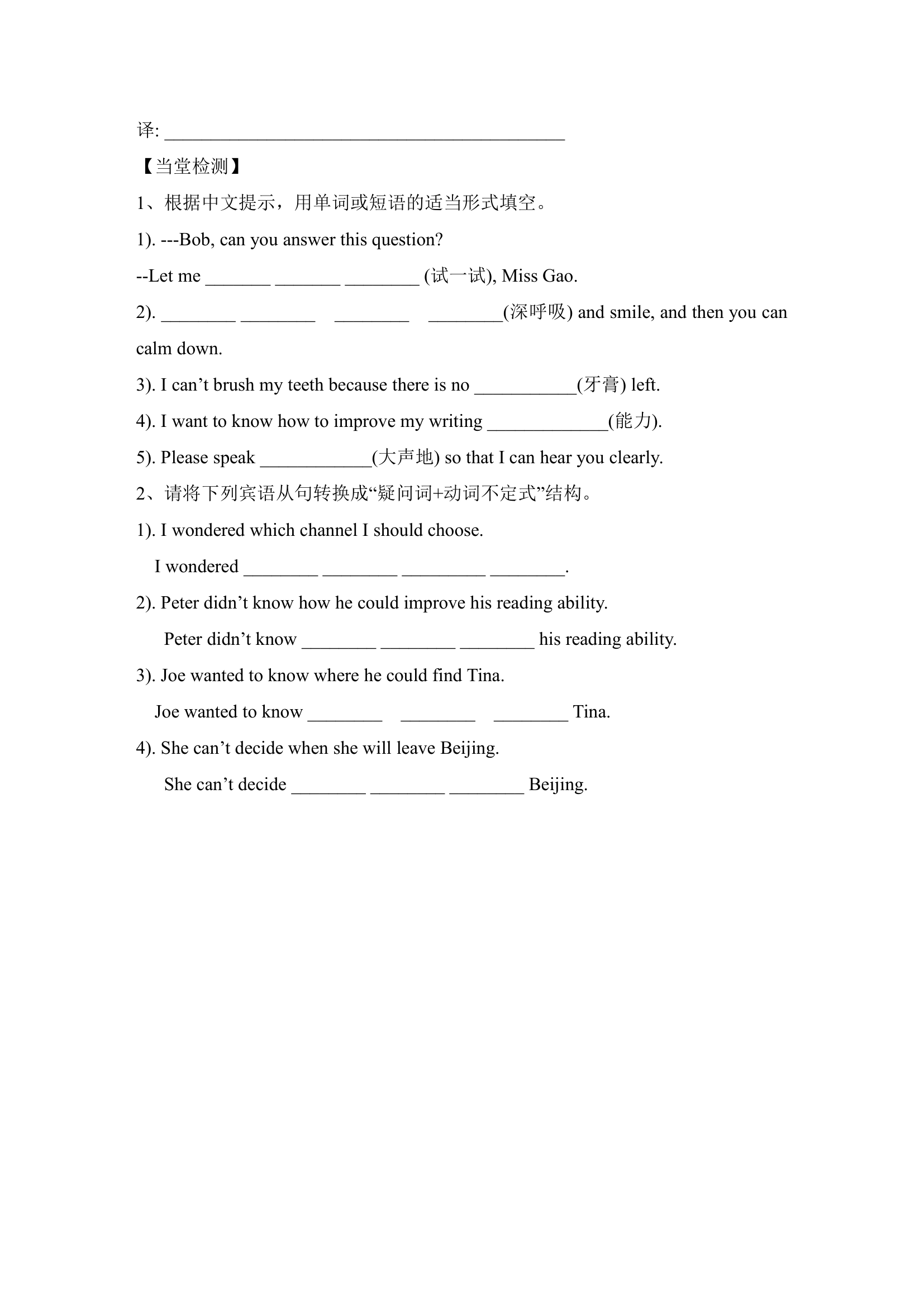 Unit3_Topic3_SectionB_学案.doc第3页