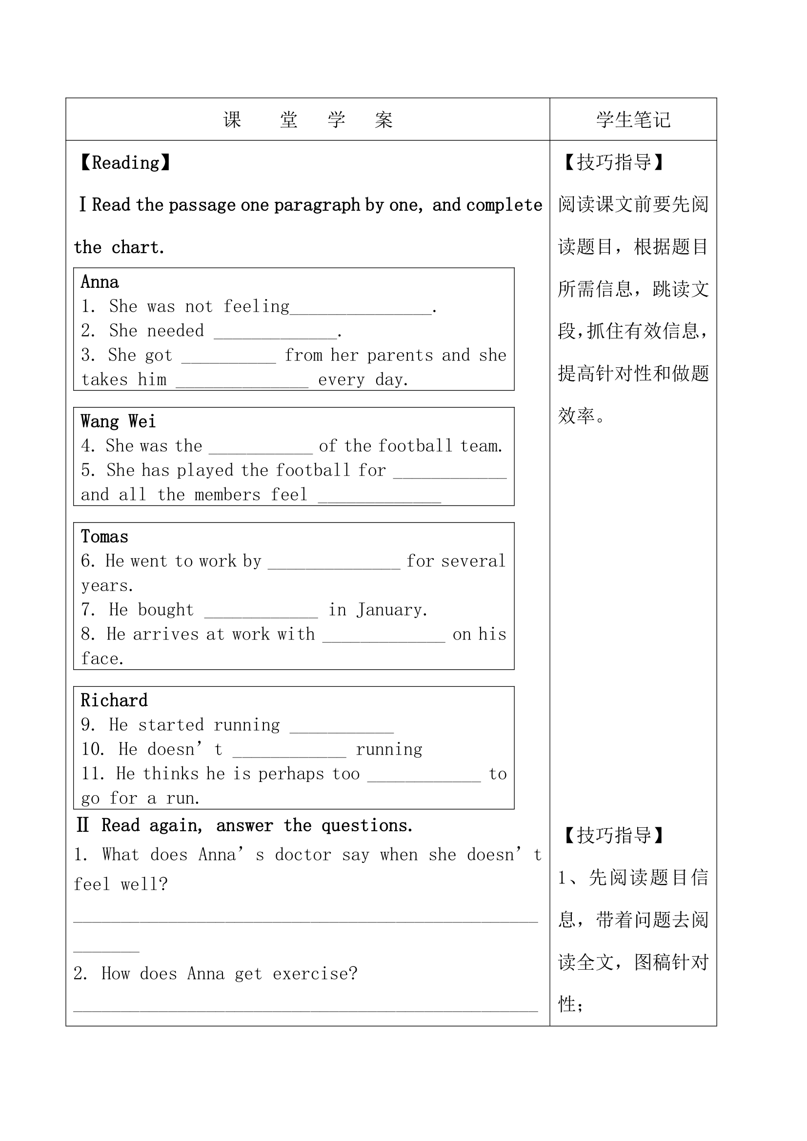 Module4__Unit2__参考学案.doc.doc第2页