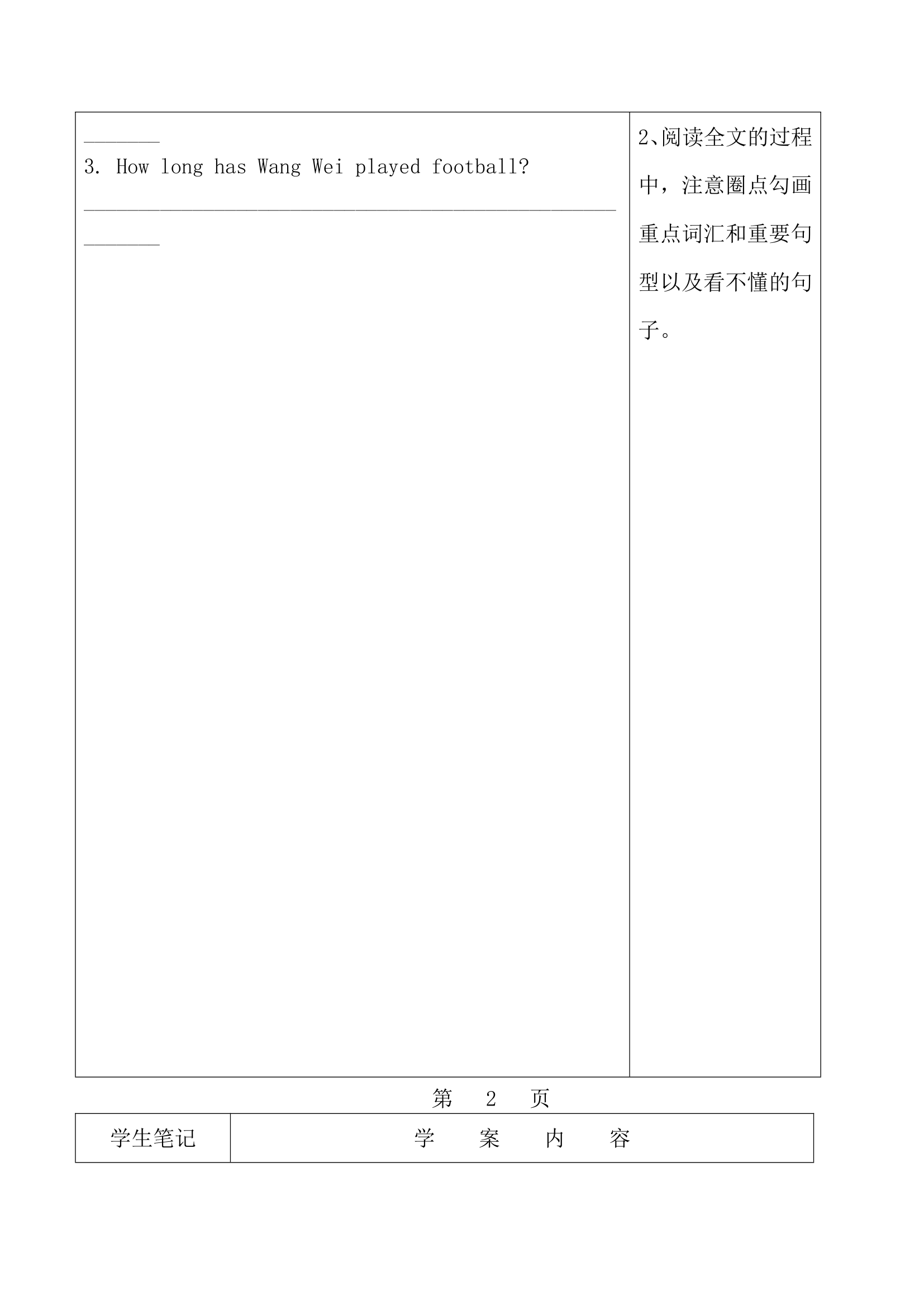 Module4__Unit2__参考学案.doc.doc第3页