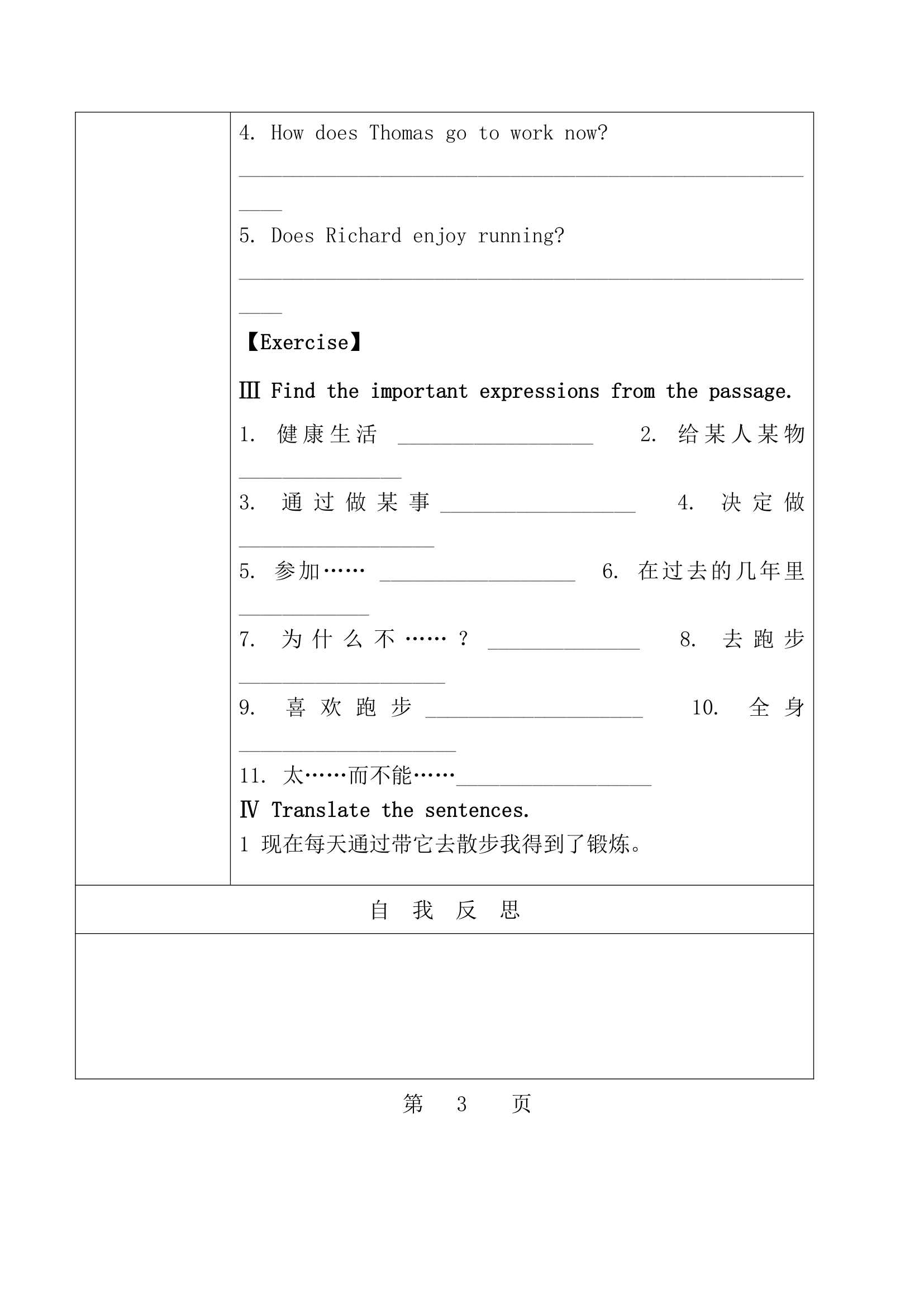 Module4__Unit2__参考学案.doc.doc第4页