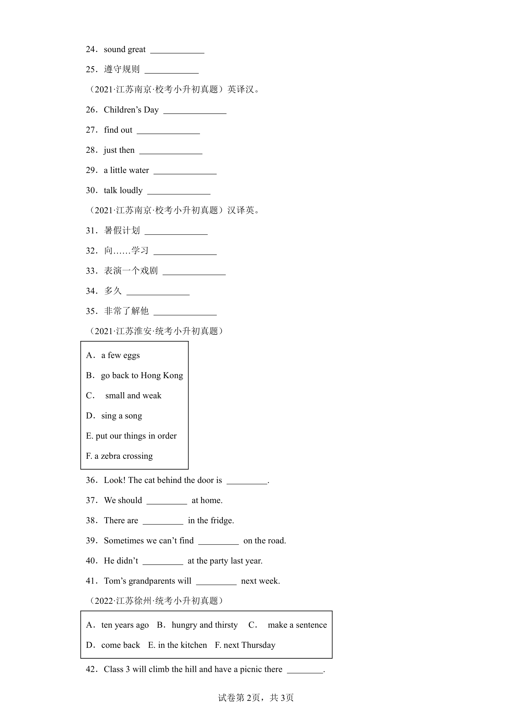 江苏  2024年小升初英语 词汇运用  译林版（三起）（含答案）.doc第2页