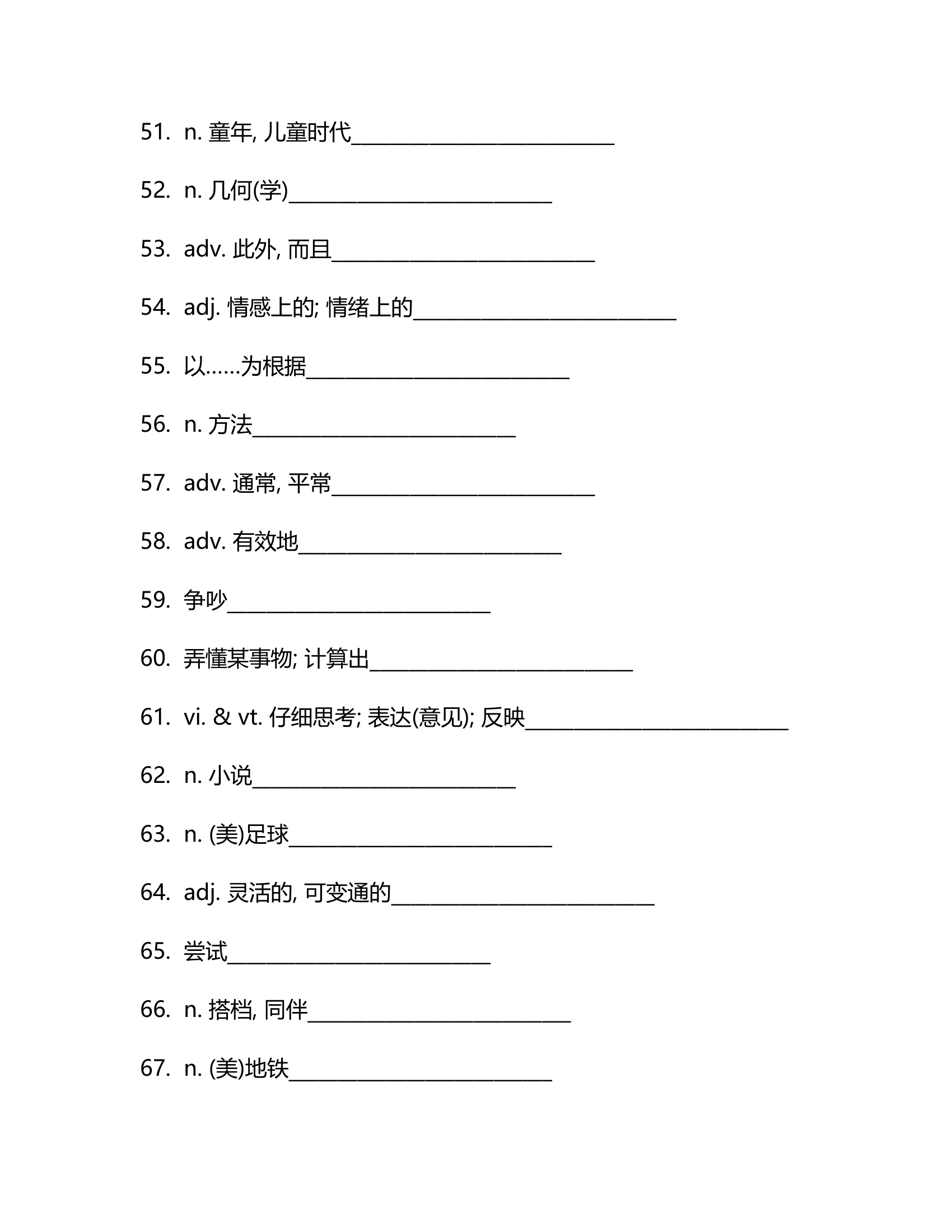 北师大版（2019）必修第三册Unit9 Learning 单词检测(含答案).doc第14页