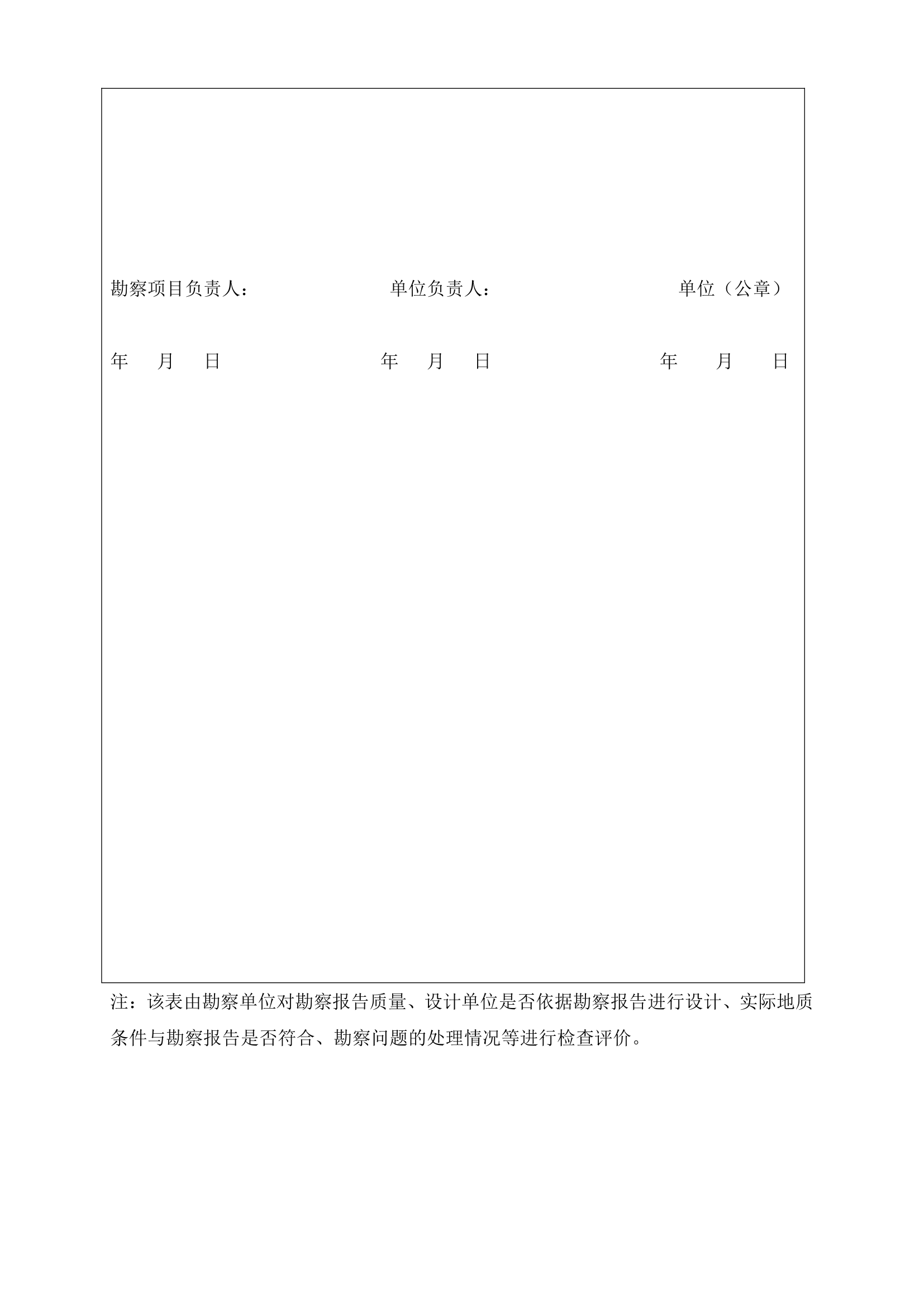 电气安装工程竣工验收报告.docx第17页