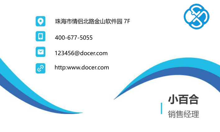 蓝色商务大气企业通用名片模板.docx第1页