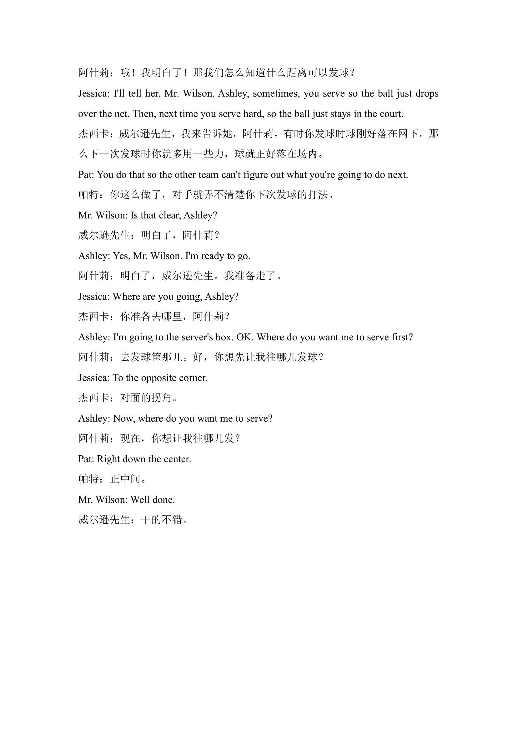 Exercise_for_volleyball配套文本和练习.doc第2页