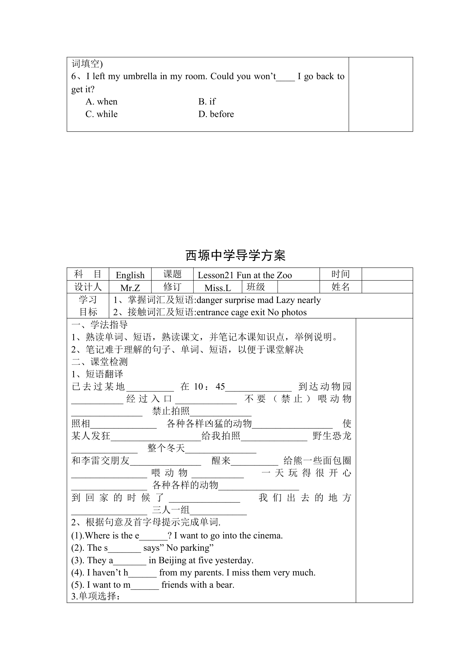 冀教版英语八年级下Unit 3 Amazing Animals  L17--24课导学方案.doc第8页