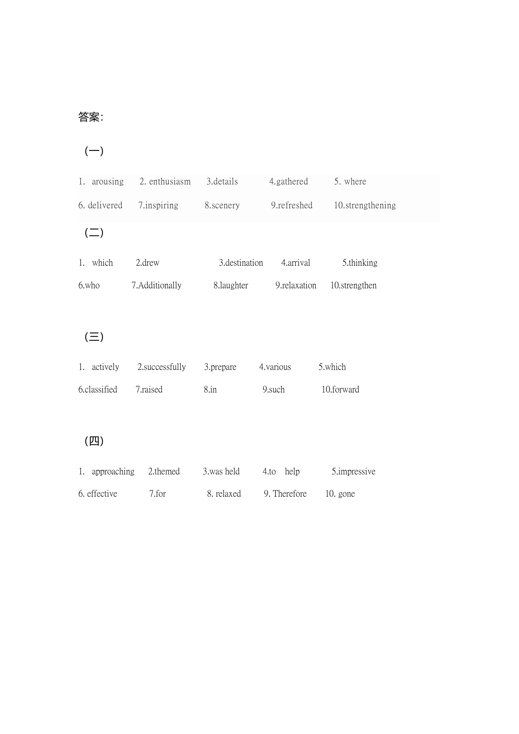 -2023届新高考英语二轮复习应用文写作核心词汇升级检测专题03 活动报道类（含答案）.doc第6页