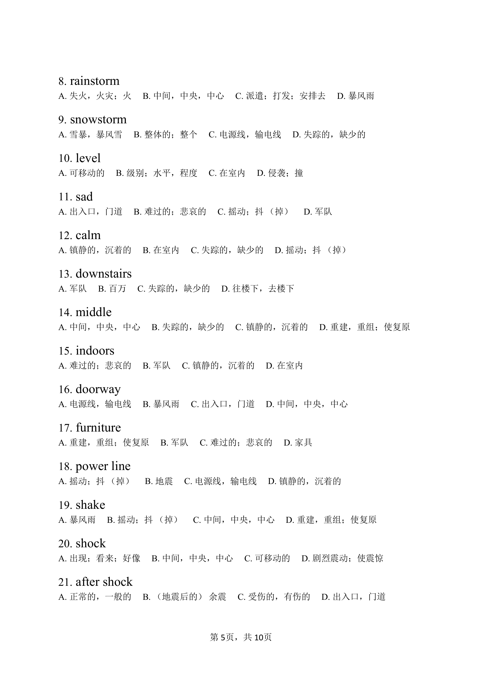 仁爱版英语八年级上册Unit 4 Our World 单词快速检测（含答案）.doc第5页