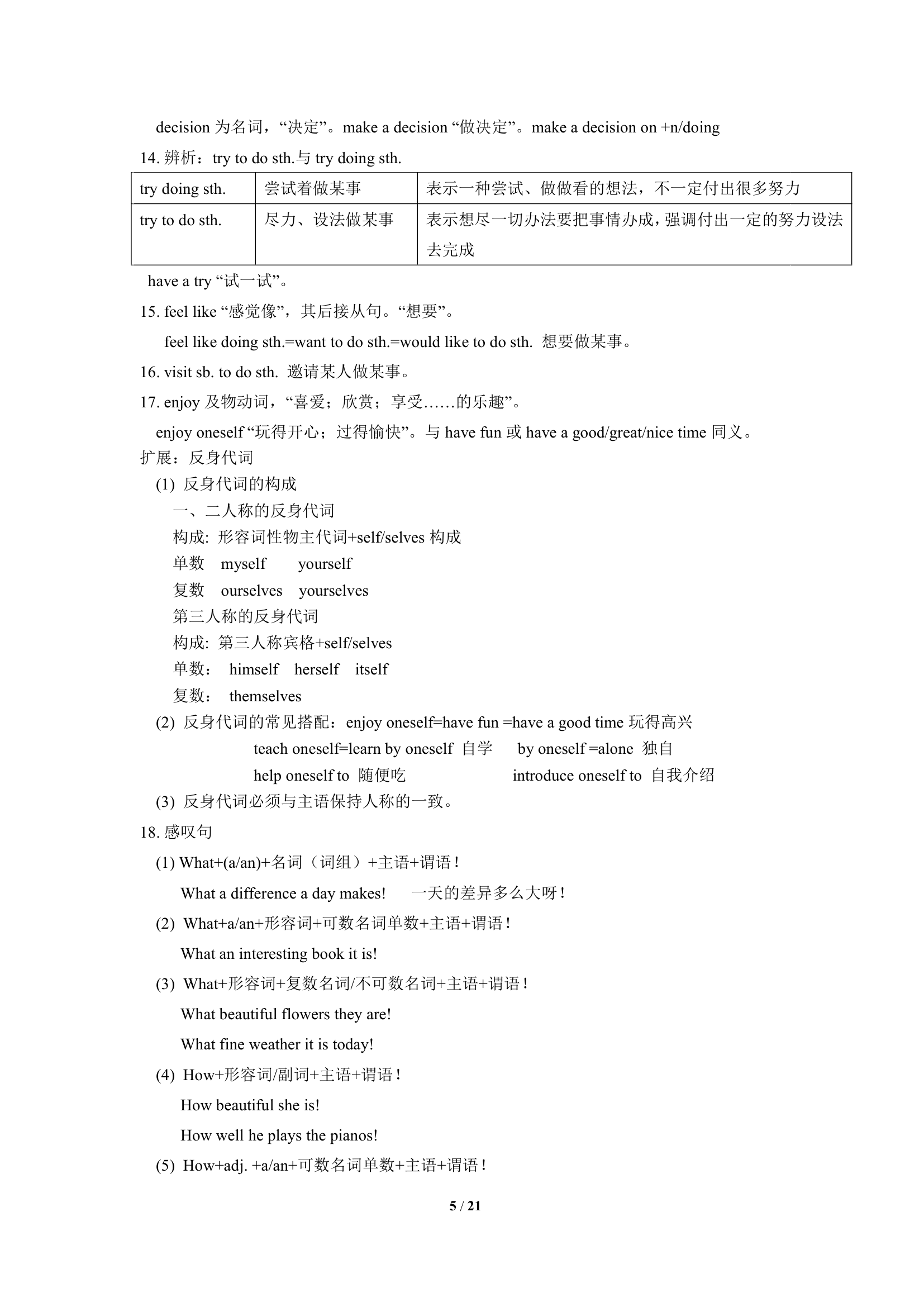 人教版八年级上册期末备考：Unit1-2知识点精讲精练.doc第5页