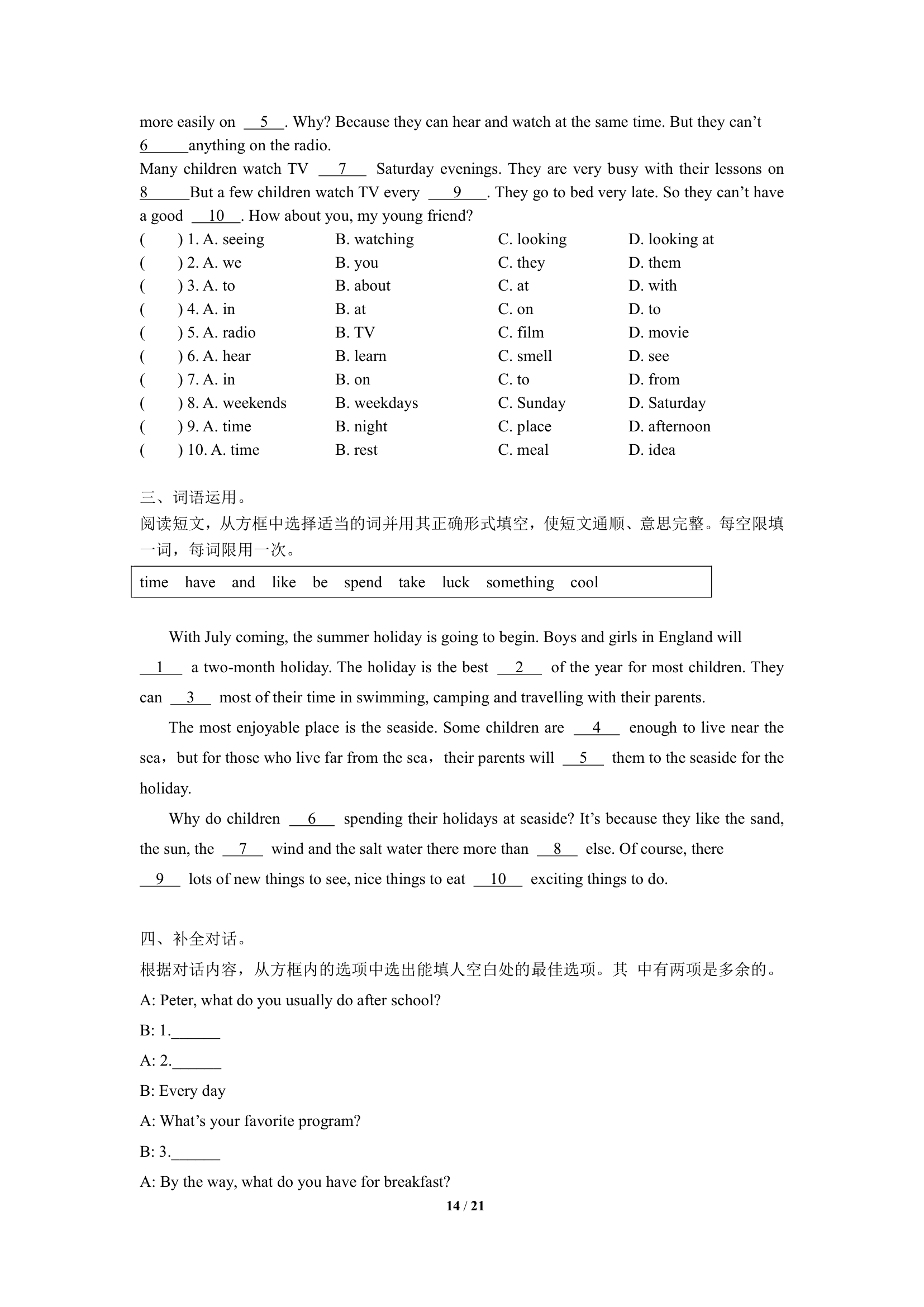 人教版八年级上册期末备考：Unit1-2知识点精讲精练.doc第14页