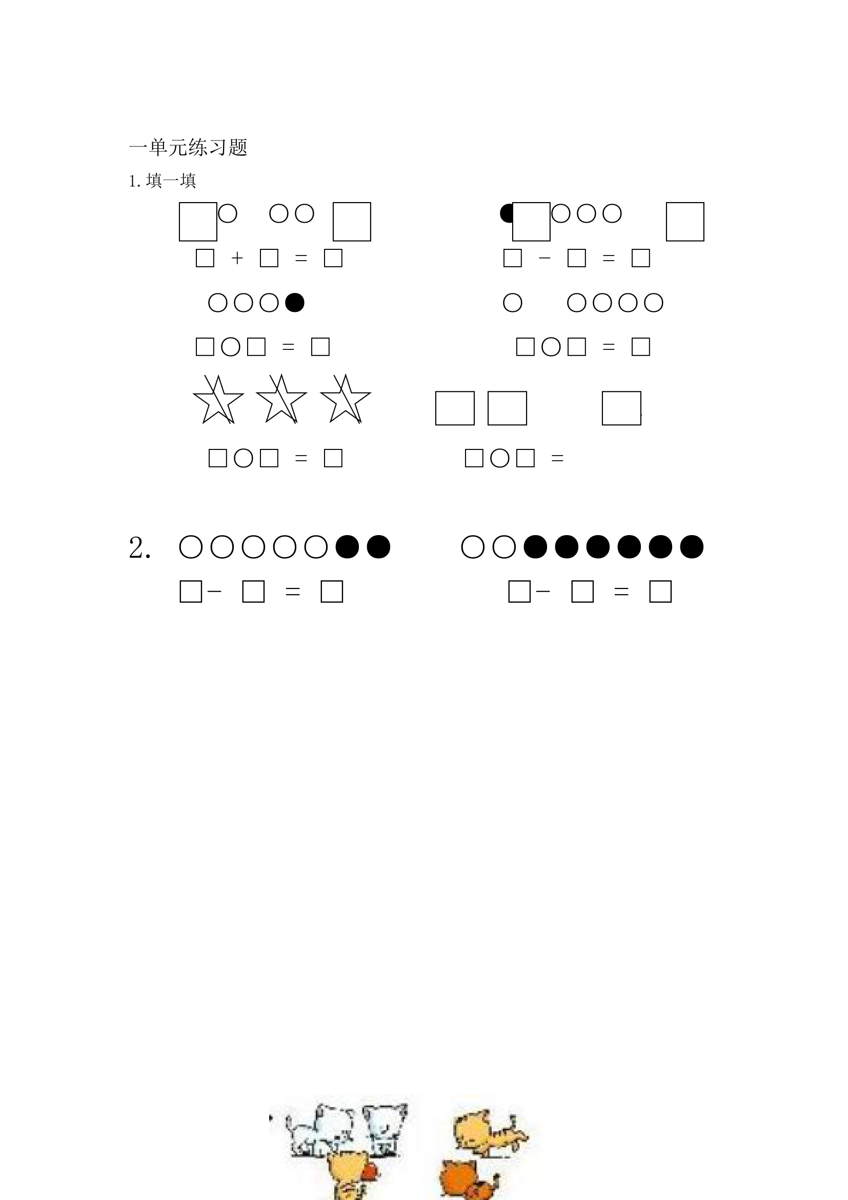 综合练习5docx.docx第1页