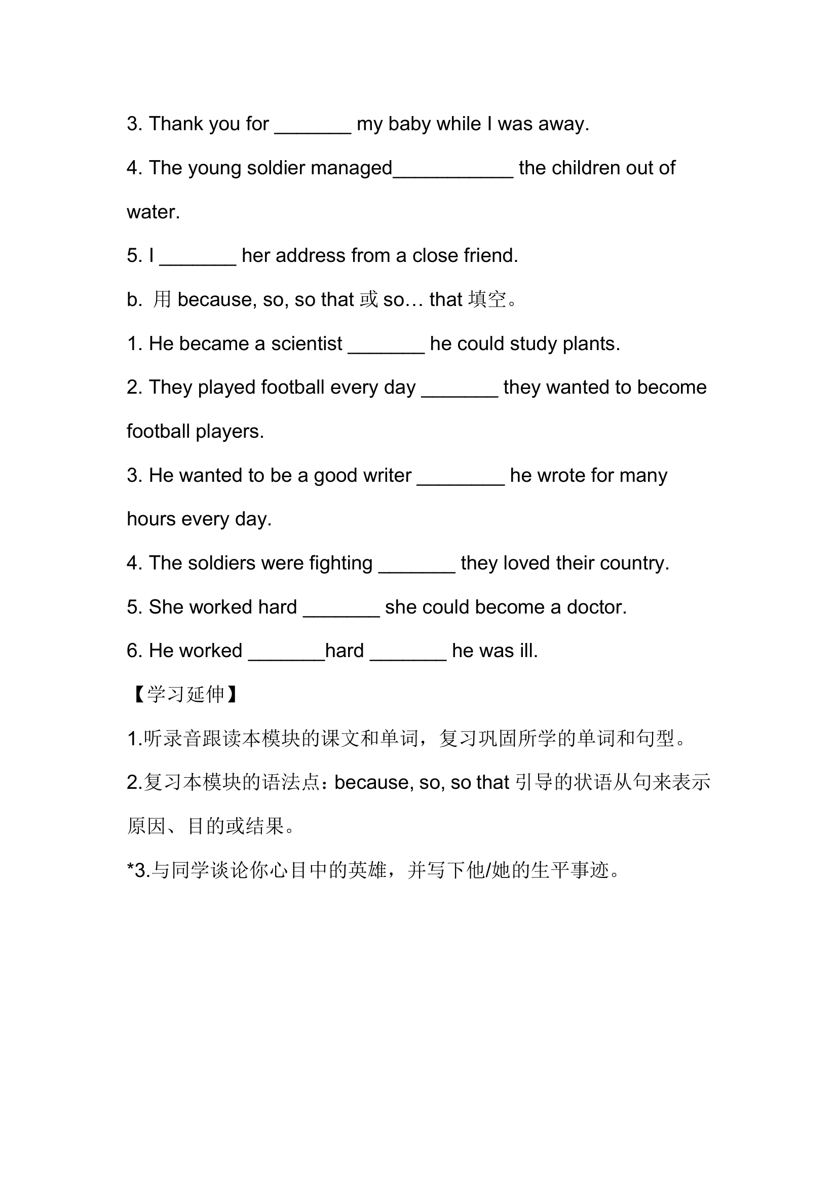 Module 3练习学案.doc第6页