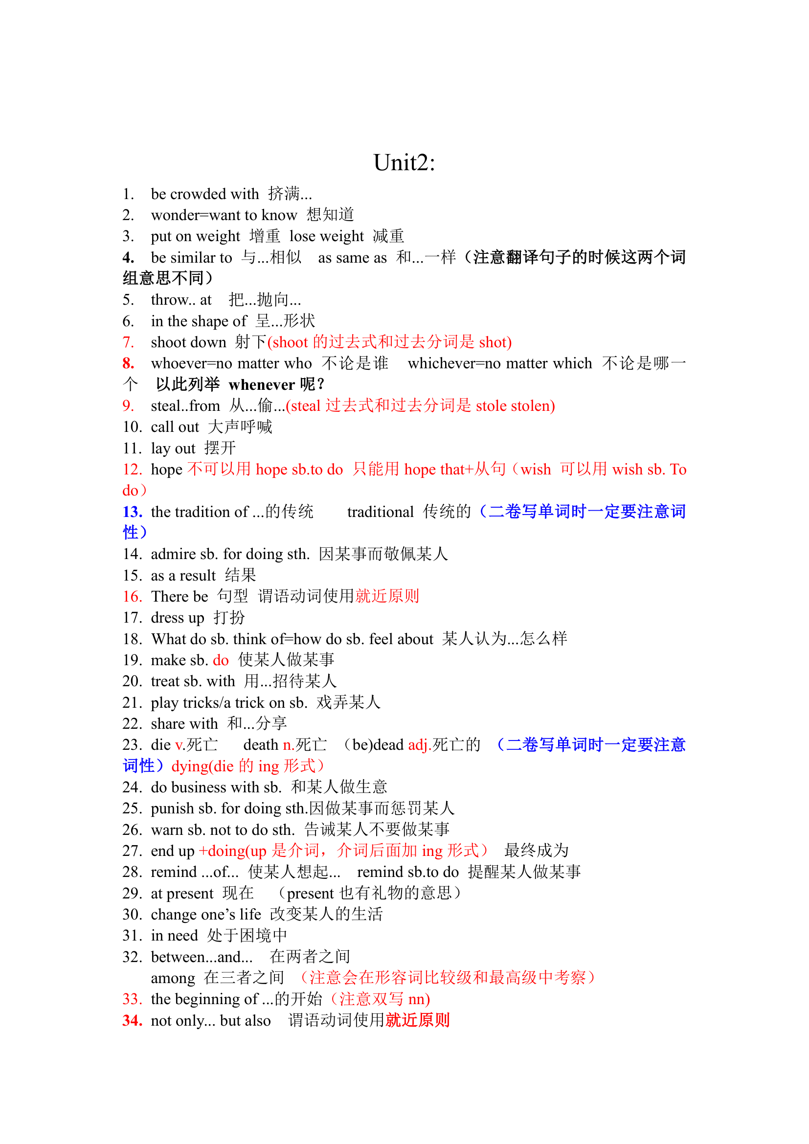 人教版九年级英语全册   Unit1-3复习背诵（必备词组、易错提示、核心语法、单元作文总结）.doc第3页