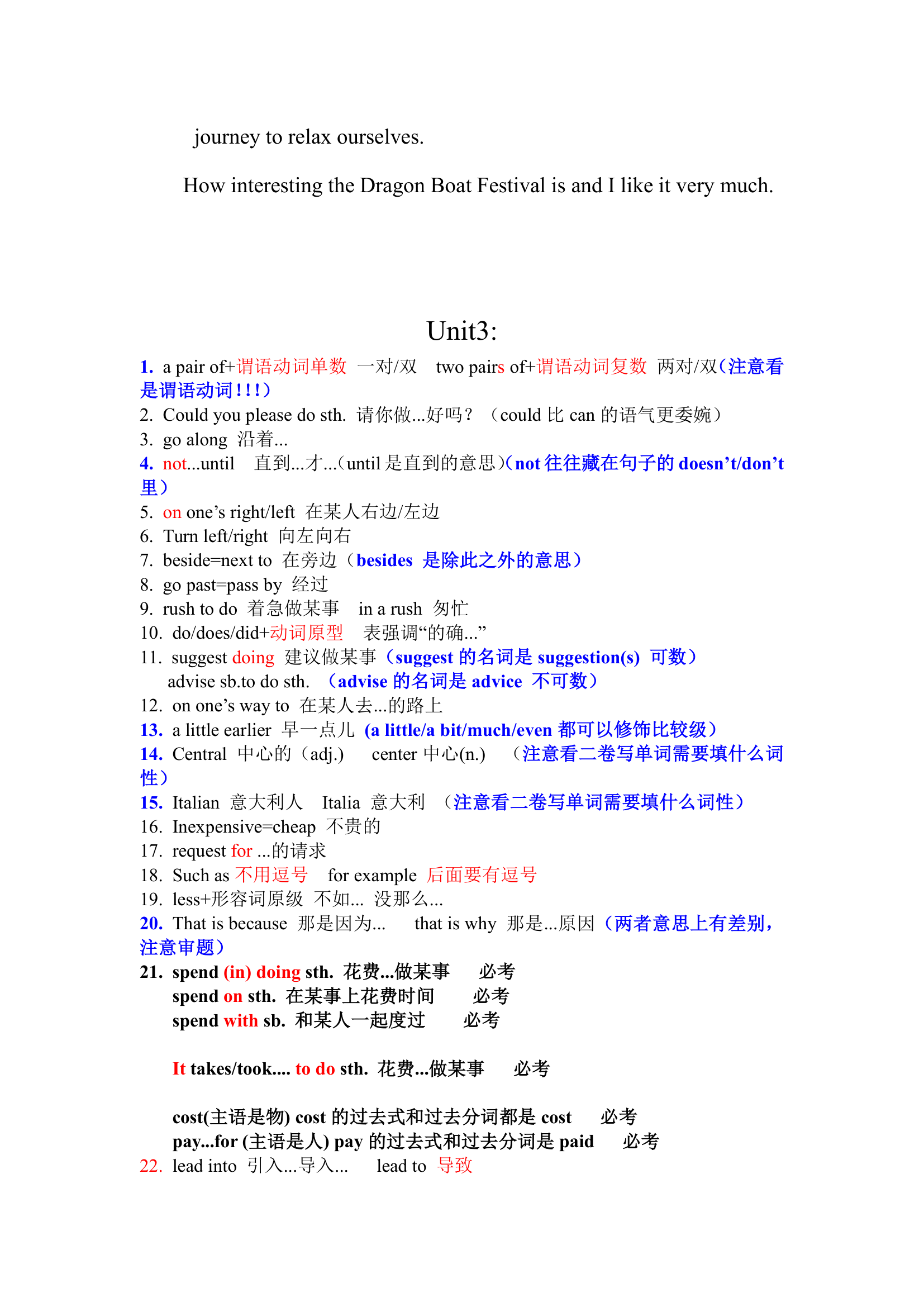 人教版九年级英语全册   Unit1-3复习背诵（必备词组、易错提示、核心语法、单元作文总结）.doc第5页