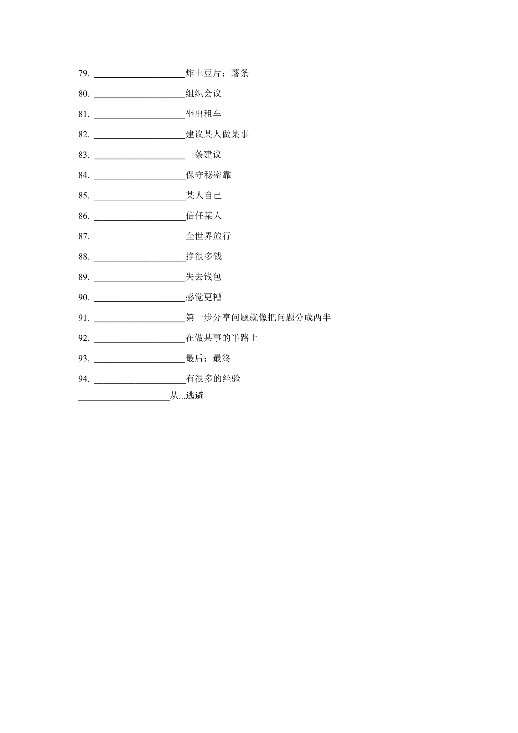 人教版英语八年级上册 Unit 7-10 单词短语默写版（无答案）.doc第8页