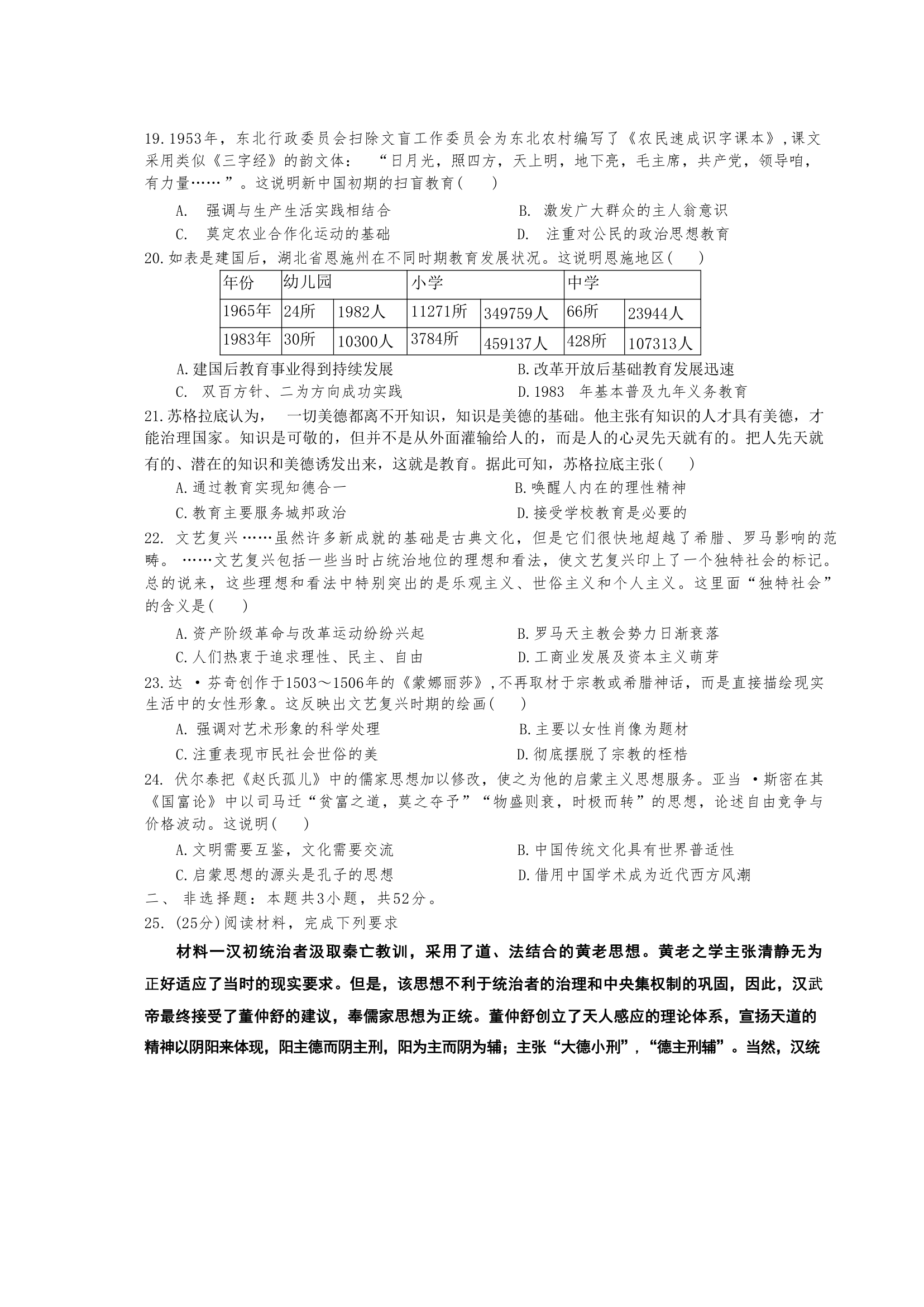 四川省资阳中学2022-2023学年高二上学期期中考试历史试题（Word版含答案）.doc第4页