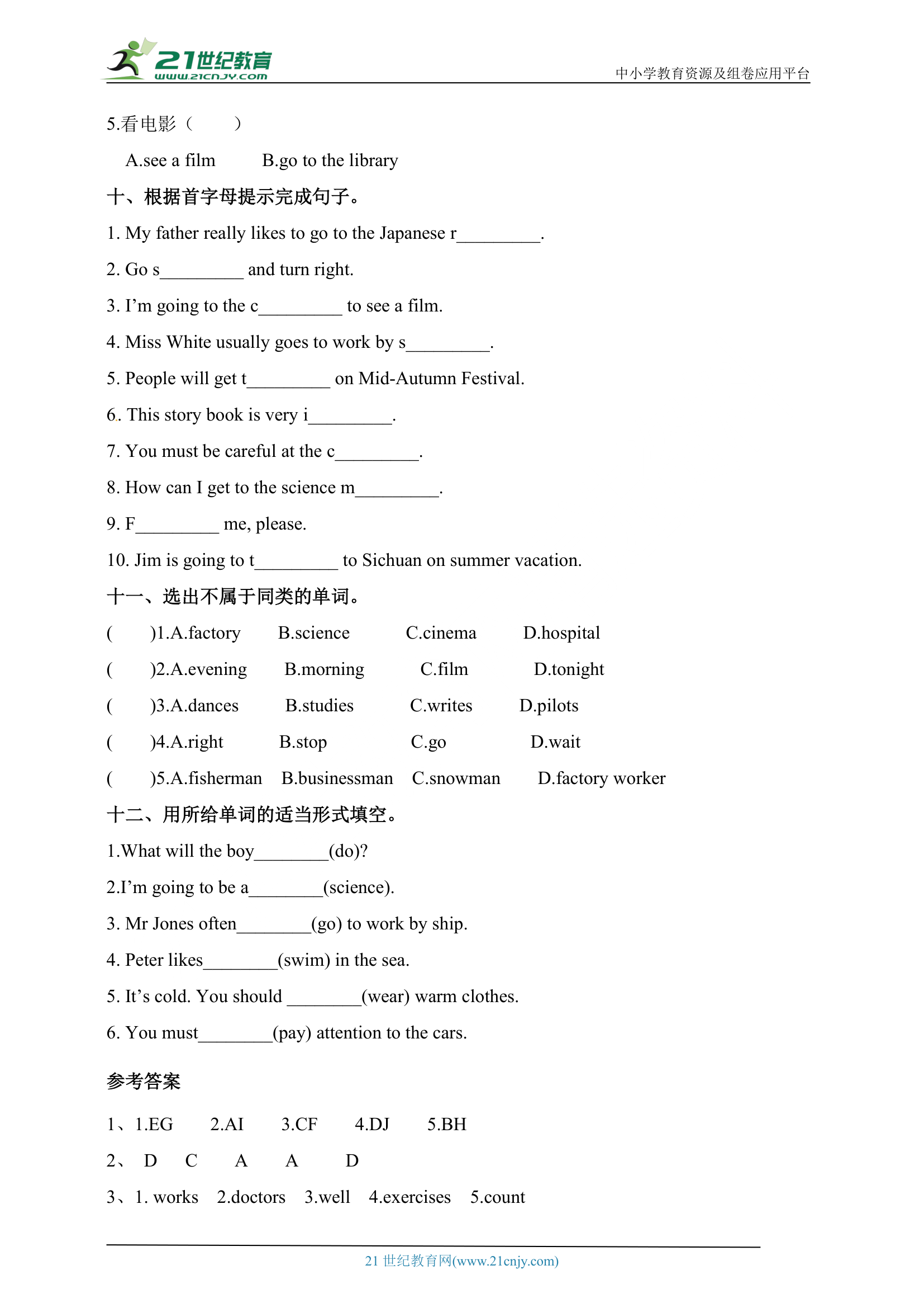 人教版(PEP) 六年级上册词汇 句型期末专项复习（含答案）.doc第3页