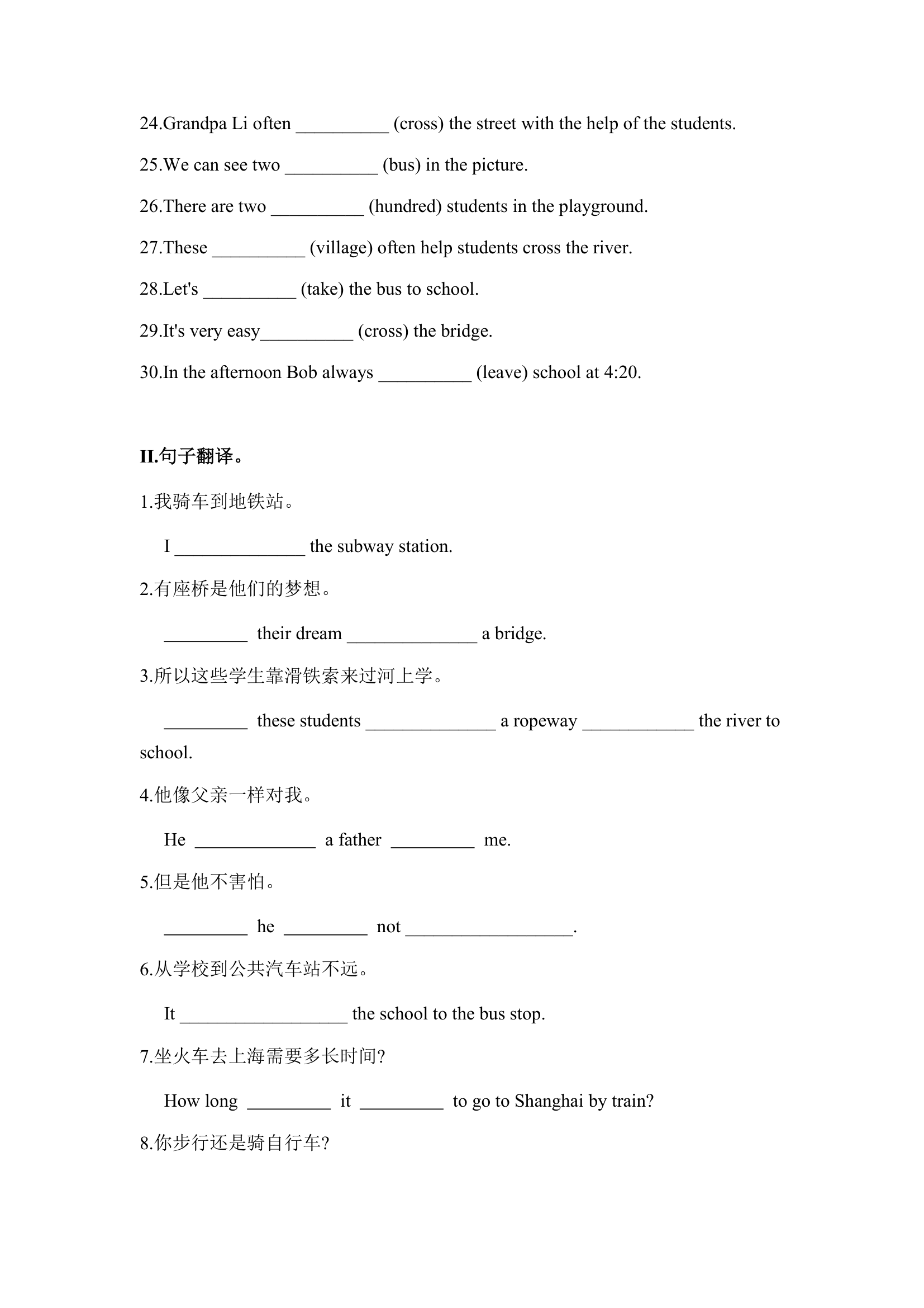 人教新目标(Go for it)版七年级下Unit 3 How do you get to school？单词填空+翻译（含答案）.doc第2页