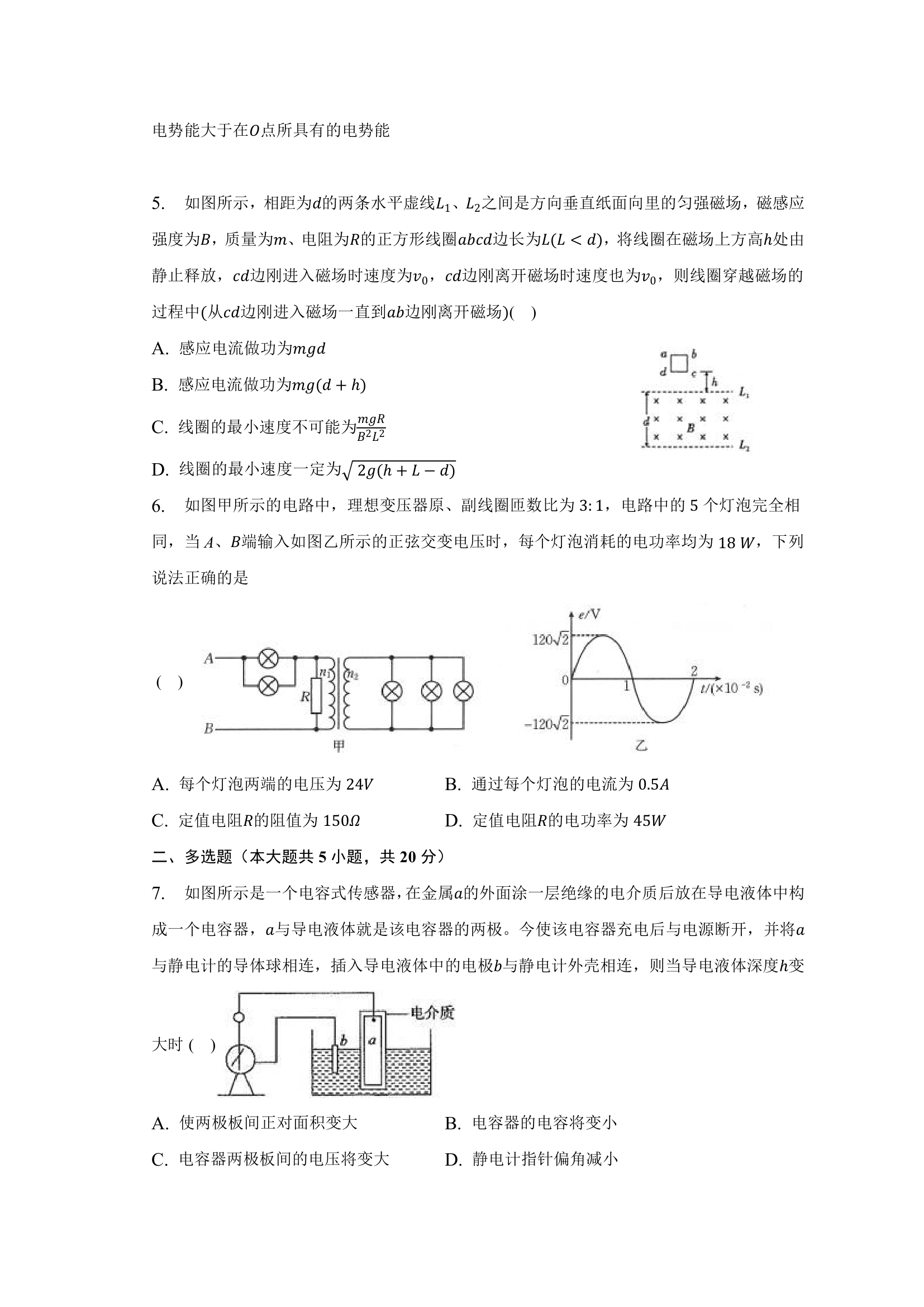 2023年湖南省新高考联盟高考物理二模试卷（含解析）.doc第2页