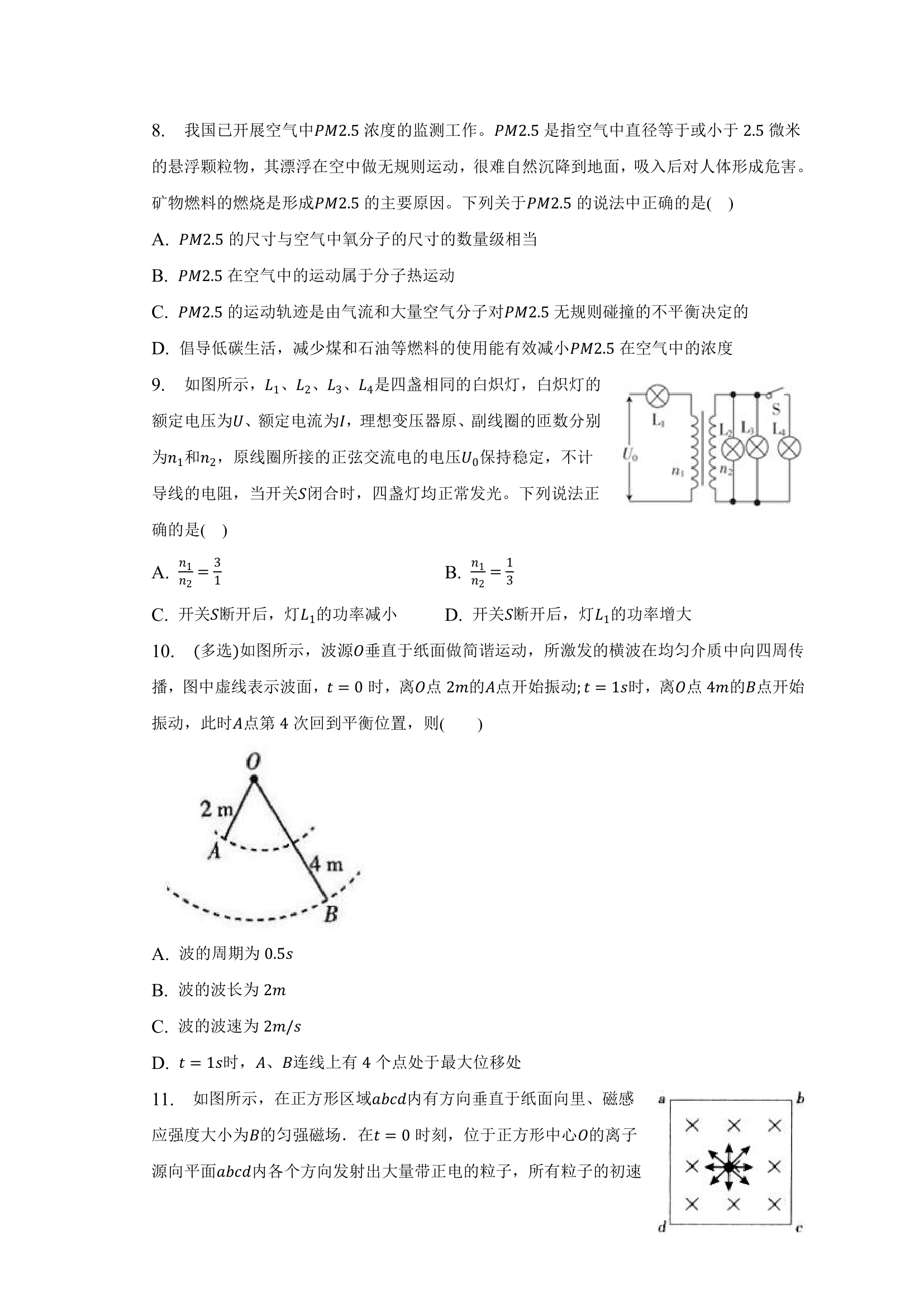 2023年湖南省新高考联盟高考物理二模试卷（含解析）.doc第3页