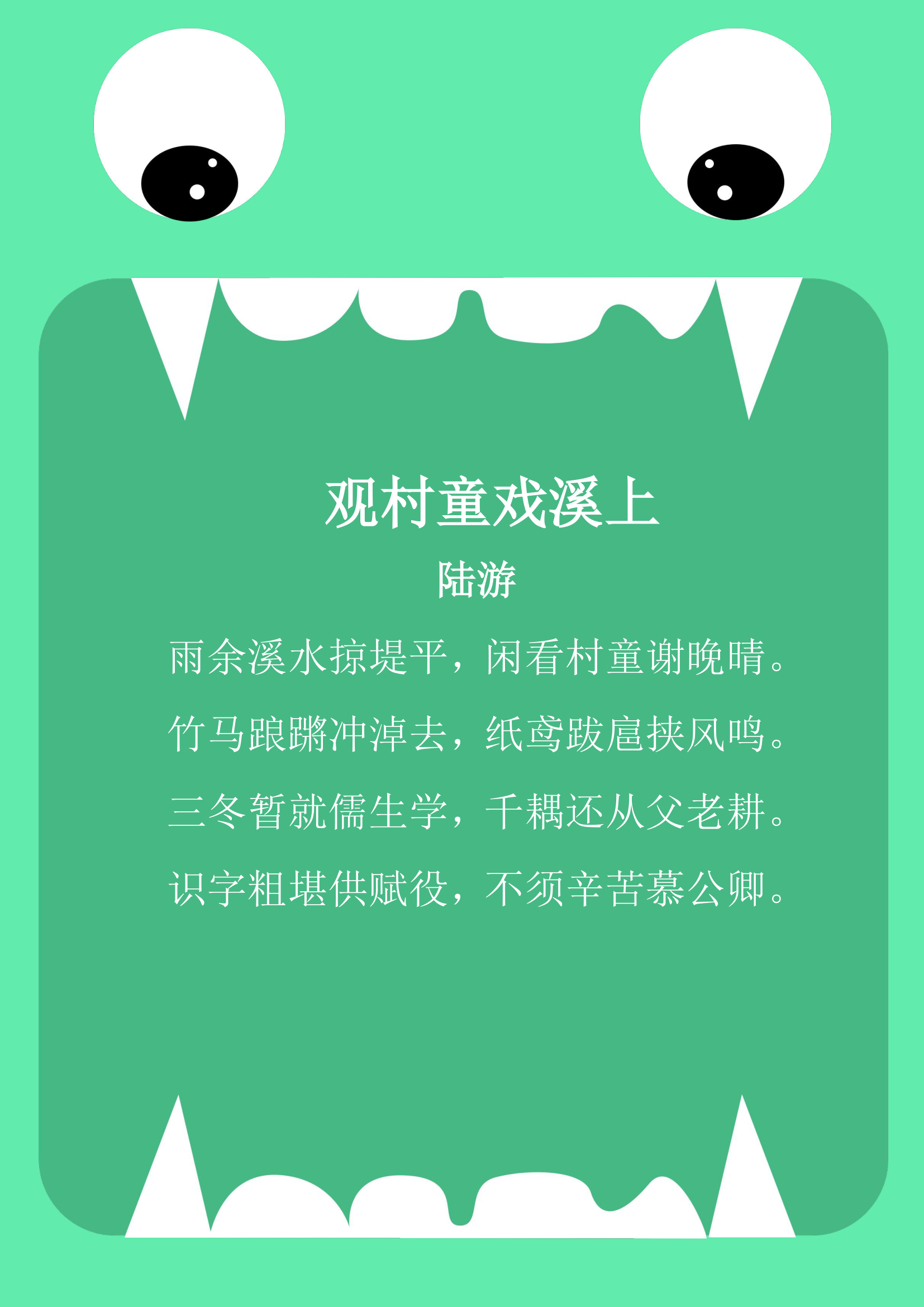 可爱卡通信纸.docx