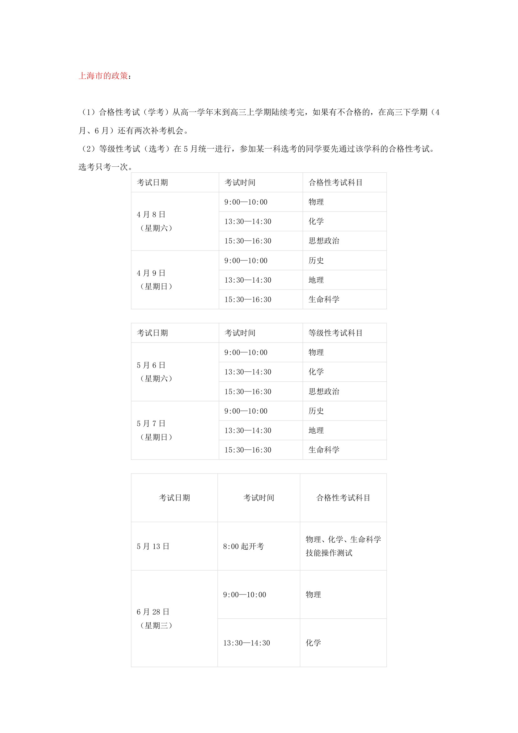 2018年高考资讯第5页