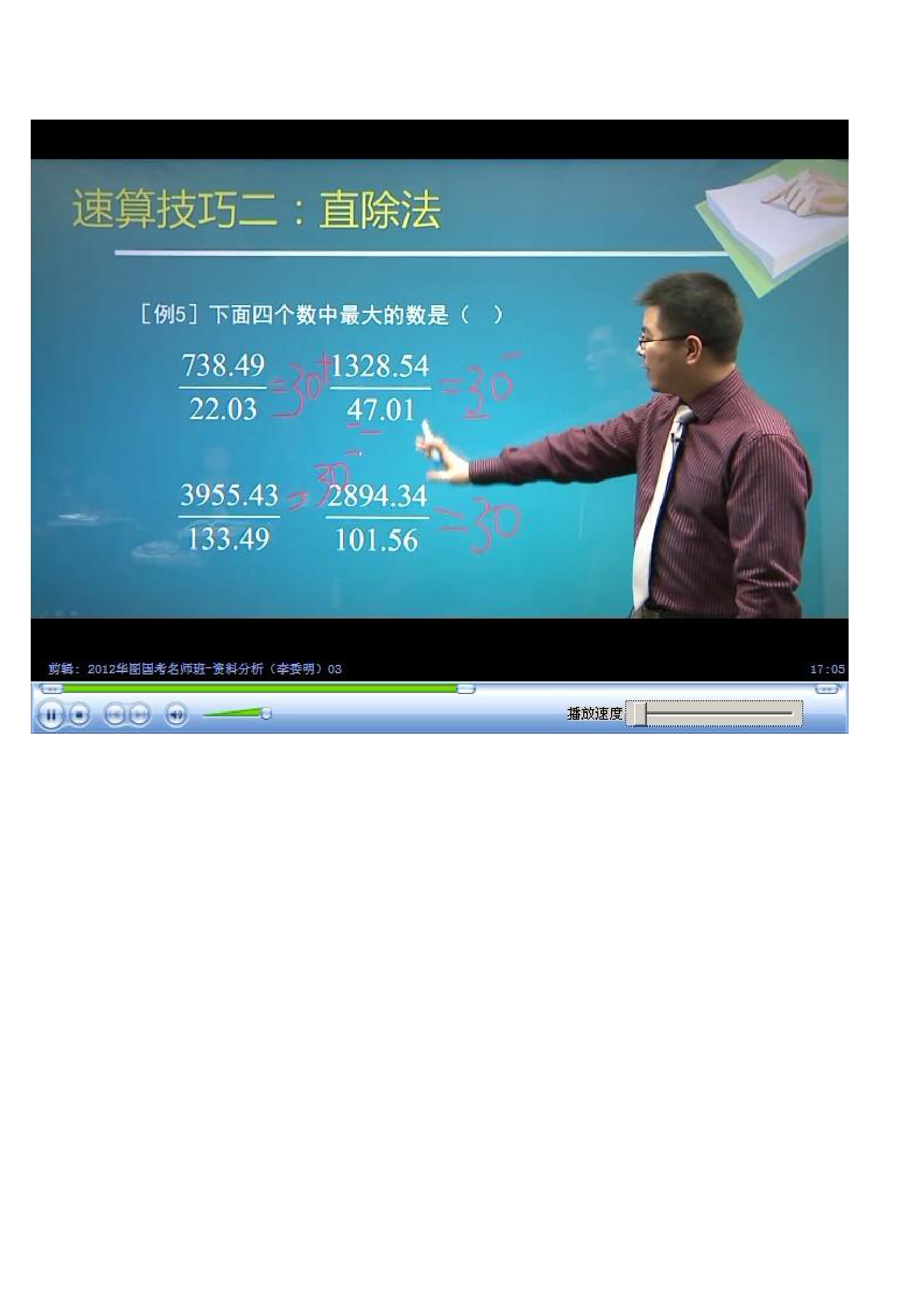 四川选调生行测真题第14页