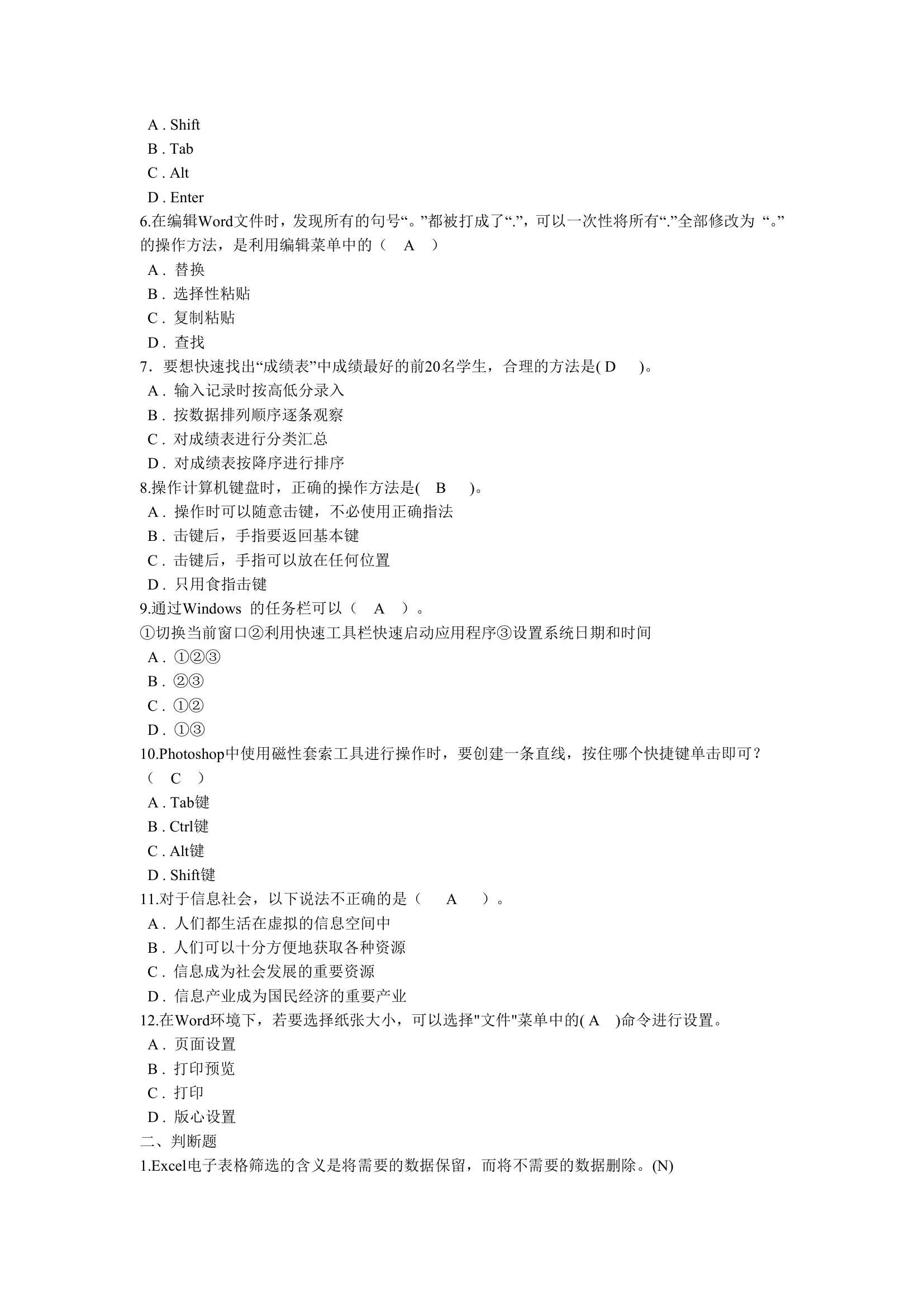 高考信息技术考试题第5页