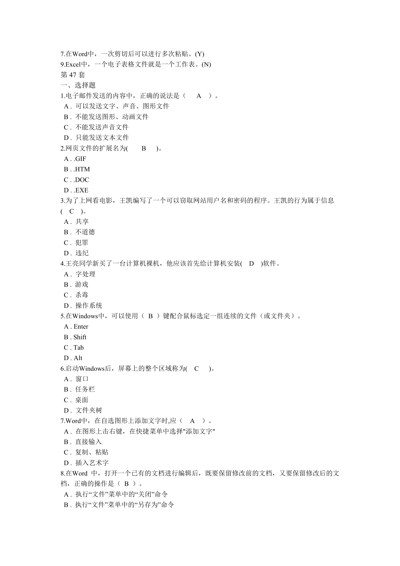 高考信息技术考试题第13页