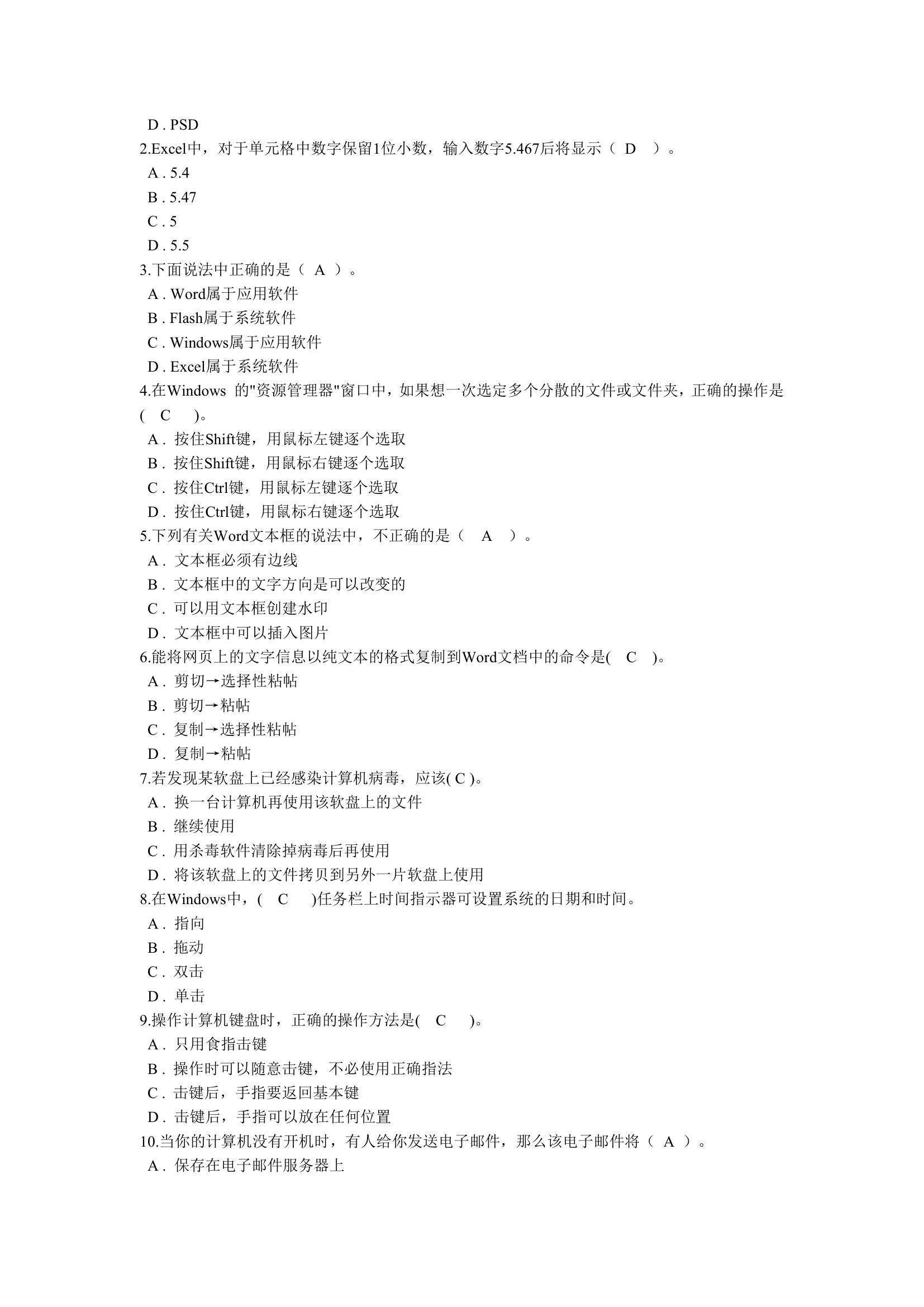 高考信息技术考试题第15页