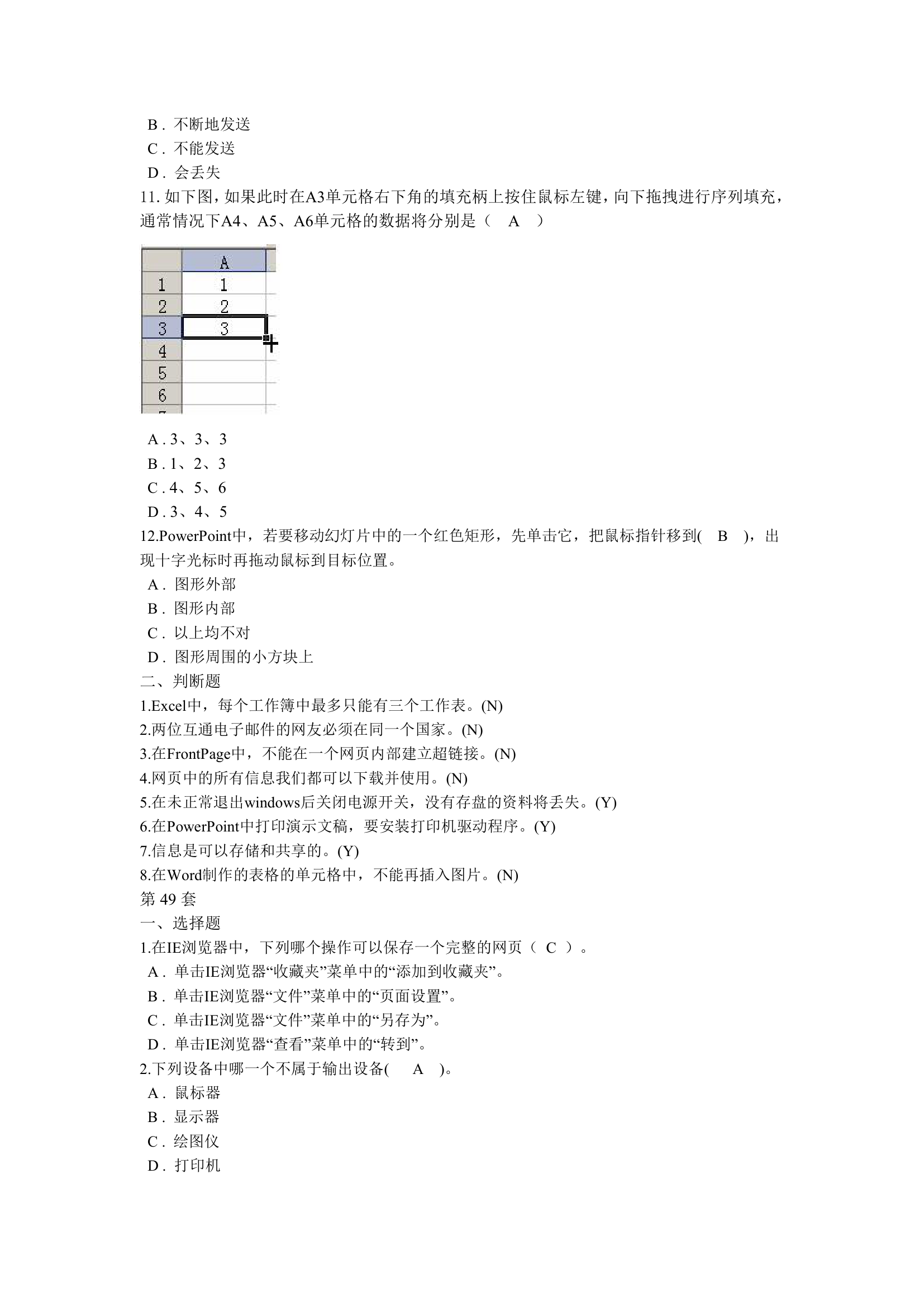 高考信息技术考试题第16页