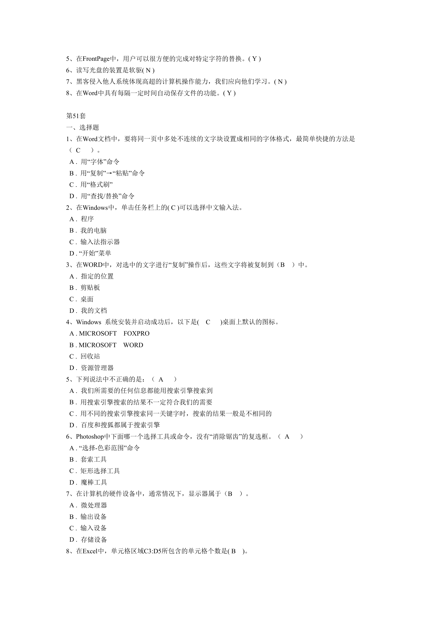 高考信息技术考试题第20页