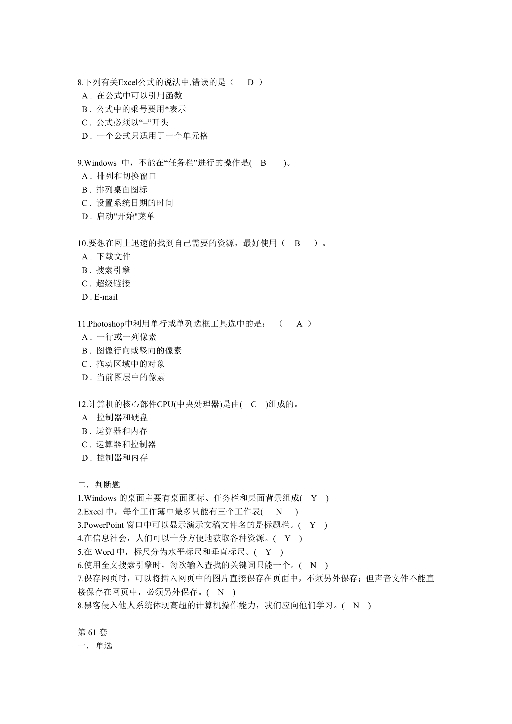 高考信息技术考试题第33页