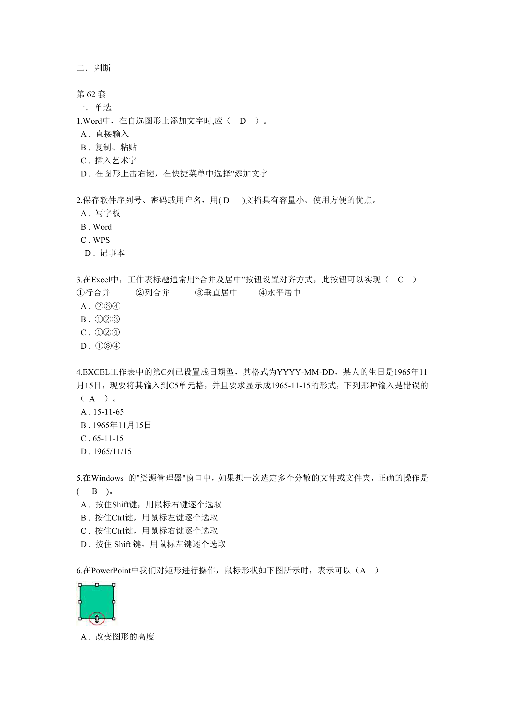 高考信息技术考试题第34页