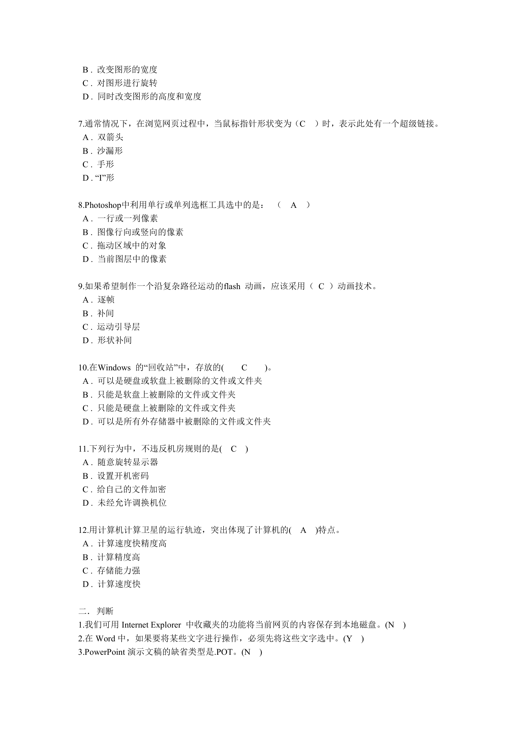 高考信息技术考试题第35页