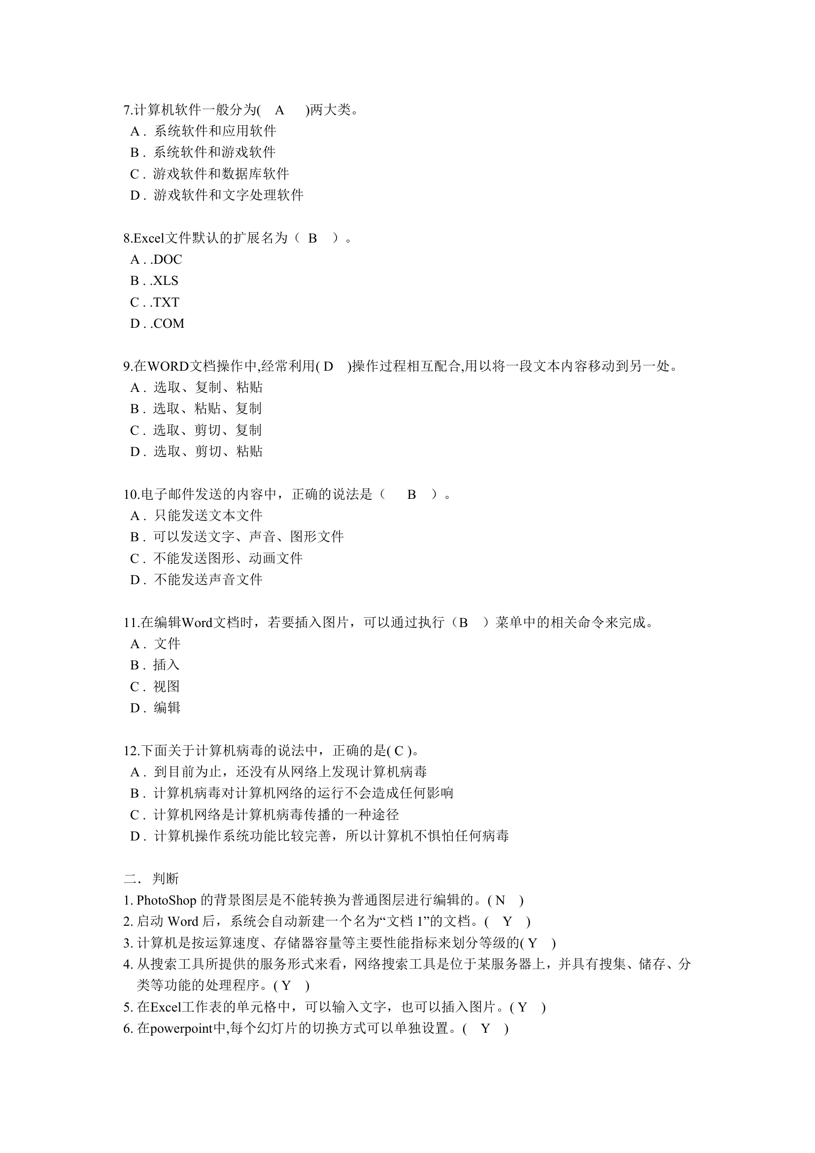 高考信息技术考试题第37页