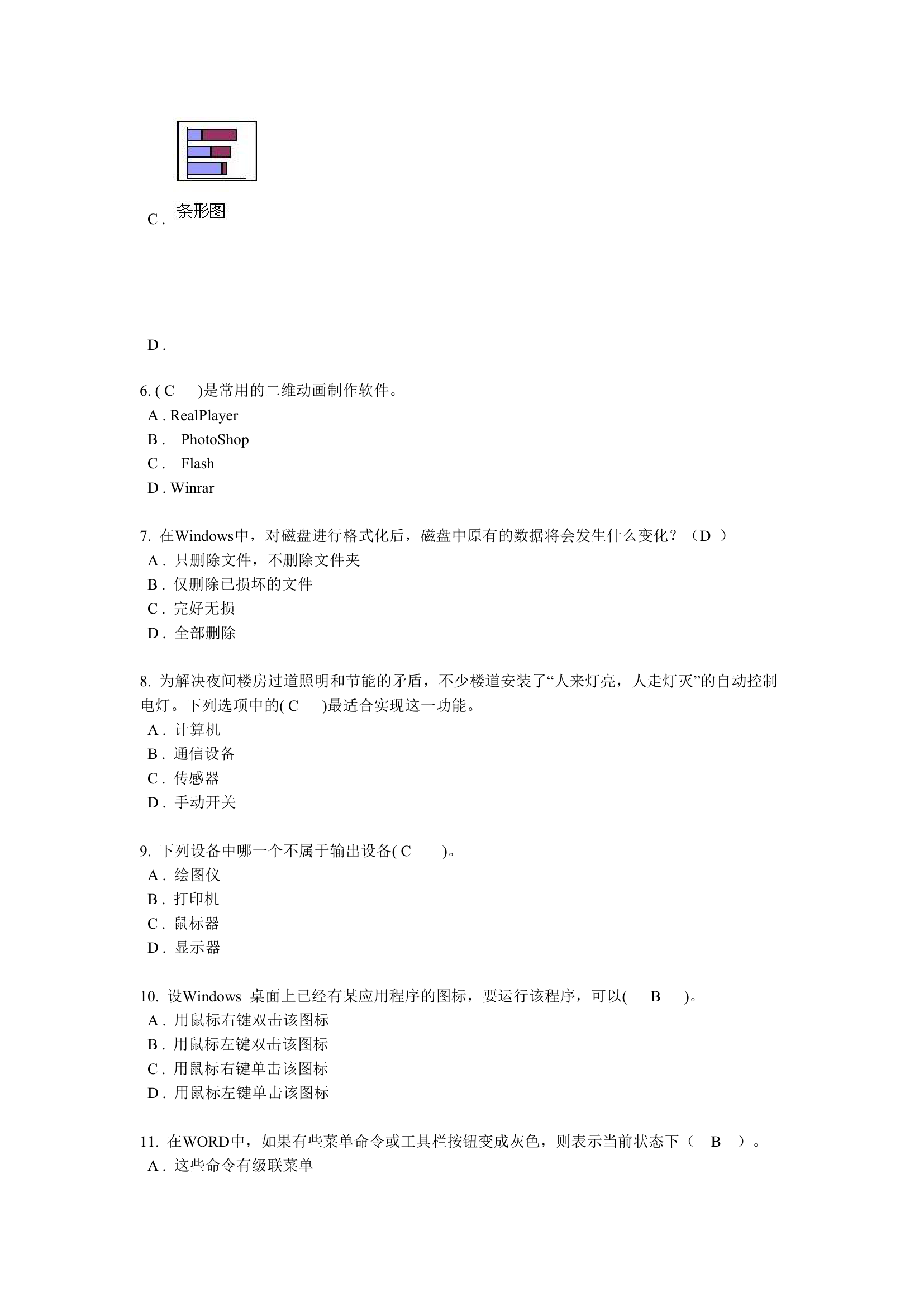 高考信息技术考试题第39页