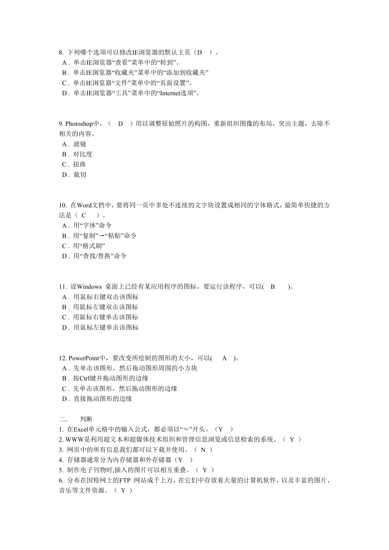 高考信息技术考试题第46页