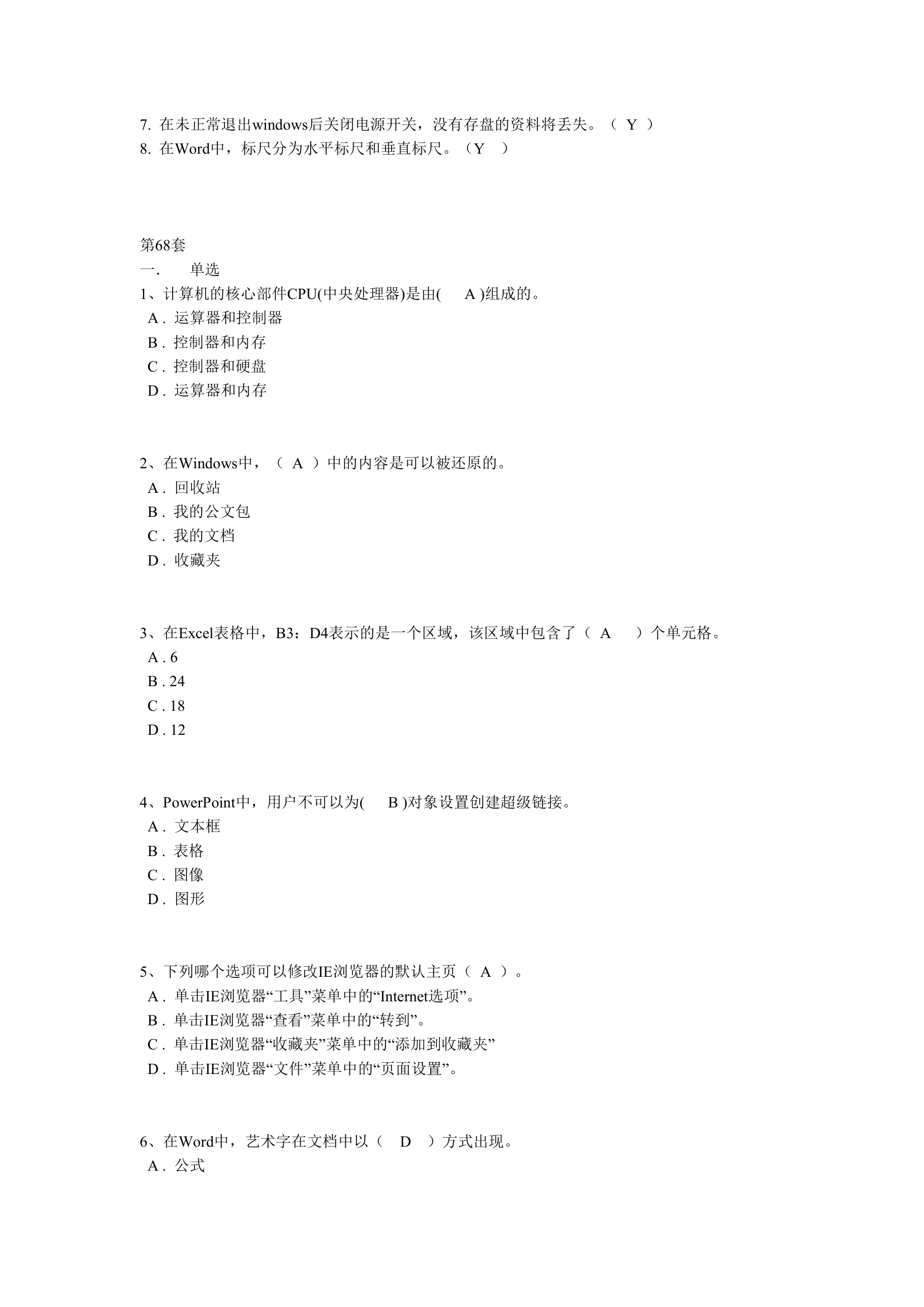 高考信息技术考试题第47页