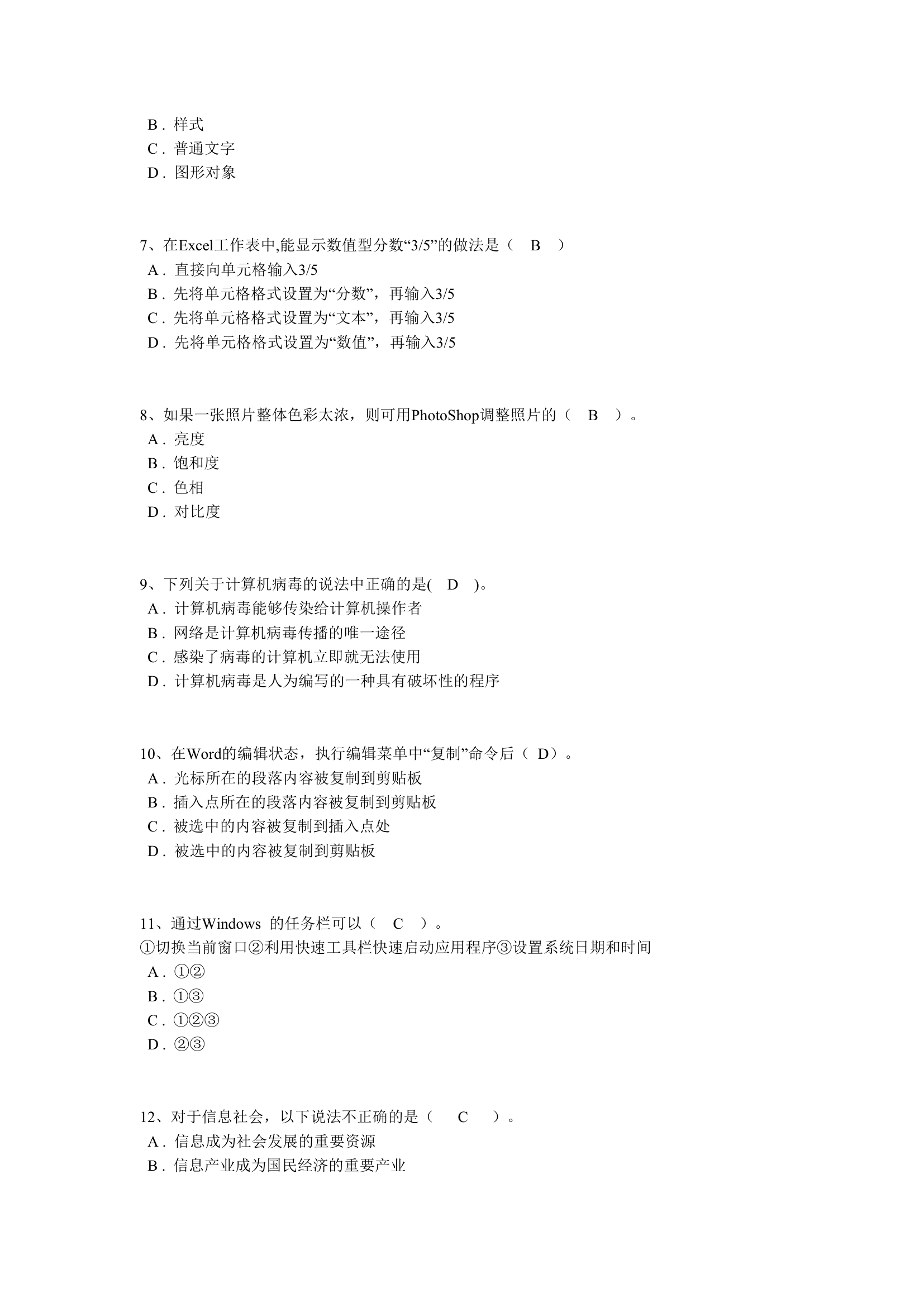 高考信息技术考试题第48页