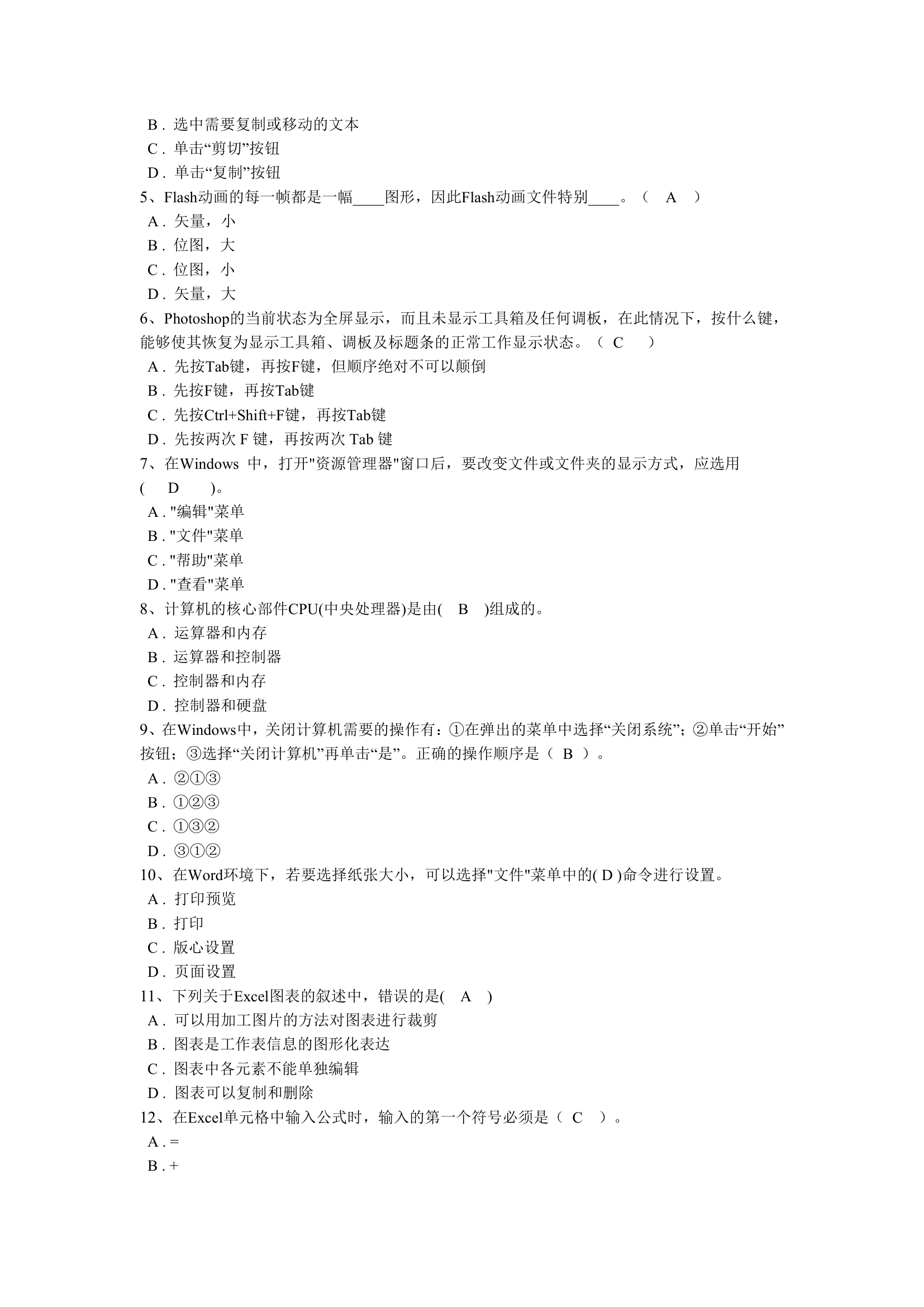 高考信息技术考试题第54页