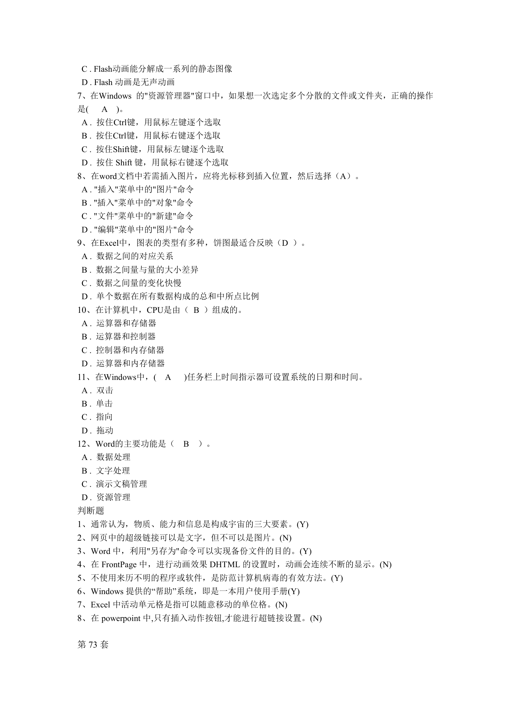 高考信息技术考试题第56页