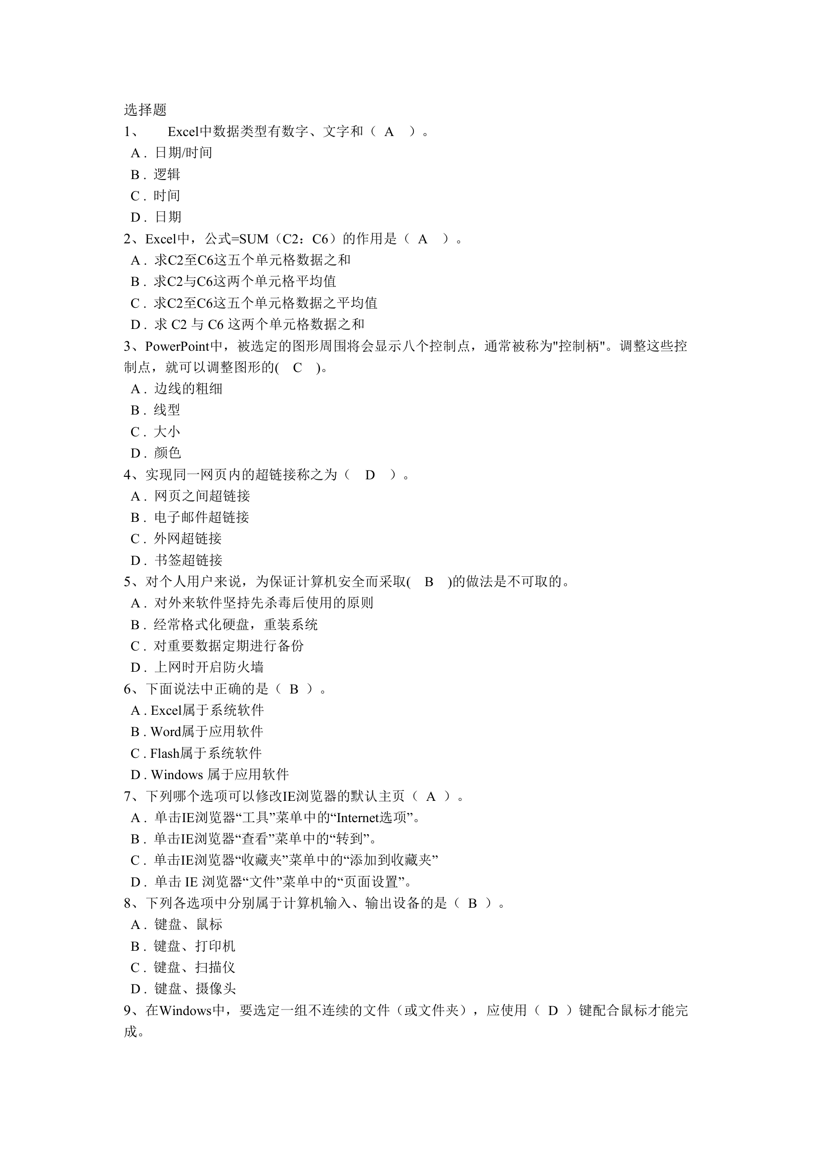 高考信息技术考试题第57页